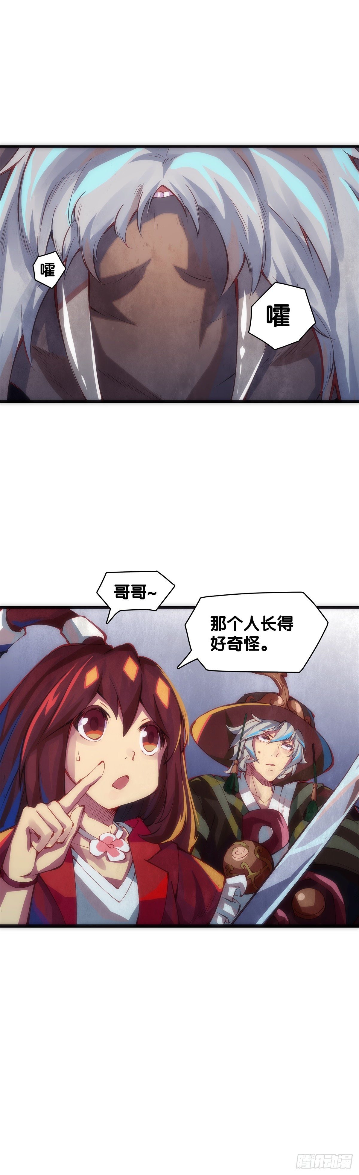 《龙响天下》【番外】初次上门拜访要带伴手礼 第23页