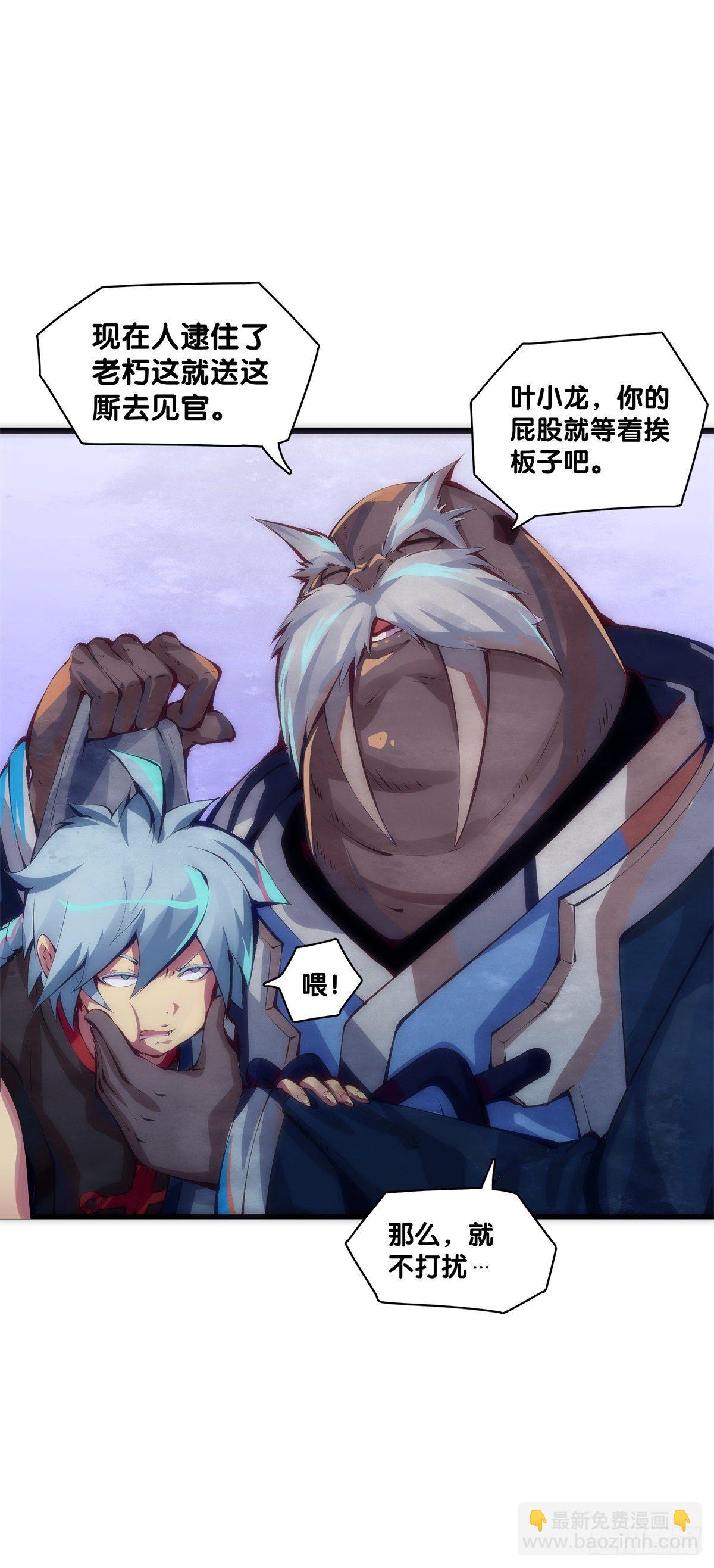 《龙响天下》【番外】初次上门拜访要带伴手礼 第27页