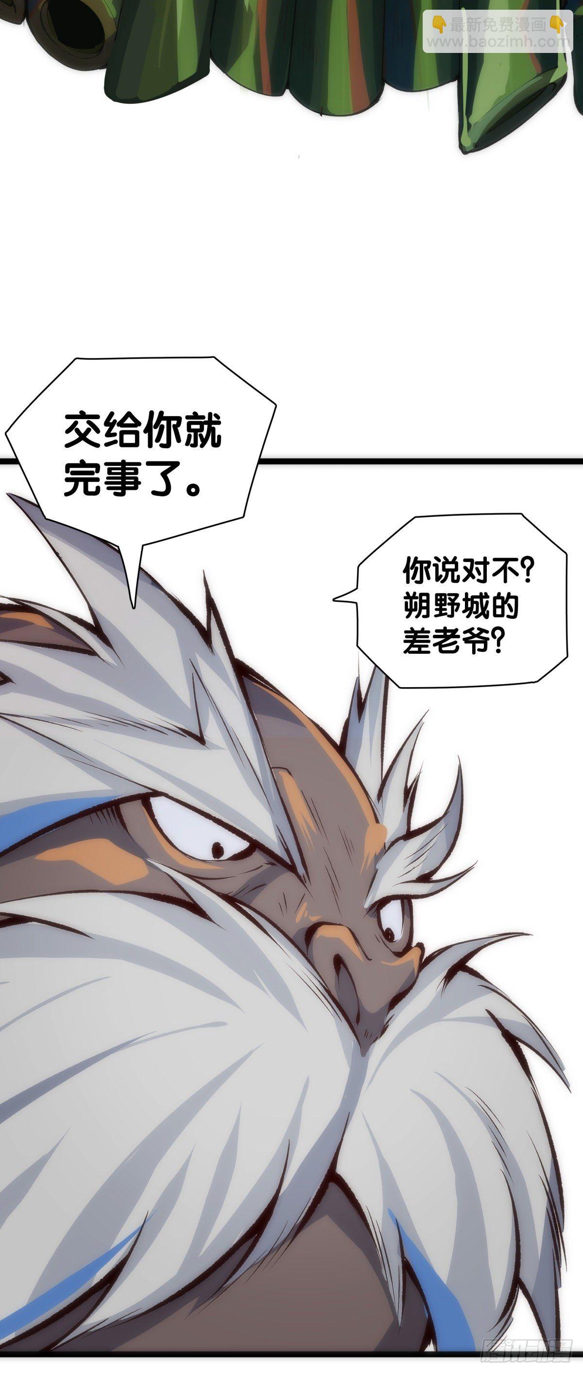 《龙响天下》【番外】初次上门拜访要带伴手礼 第29页