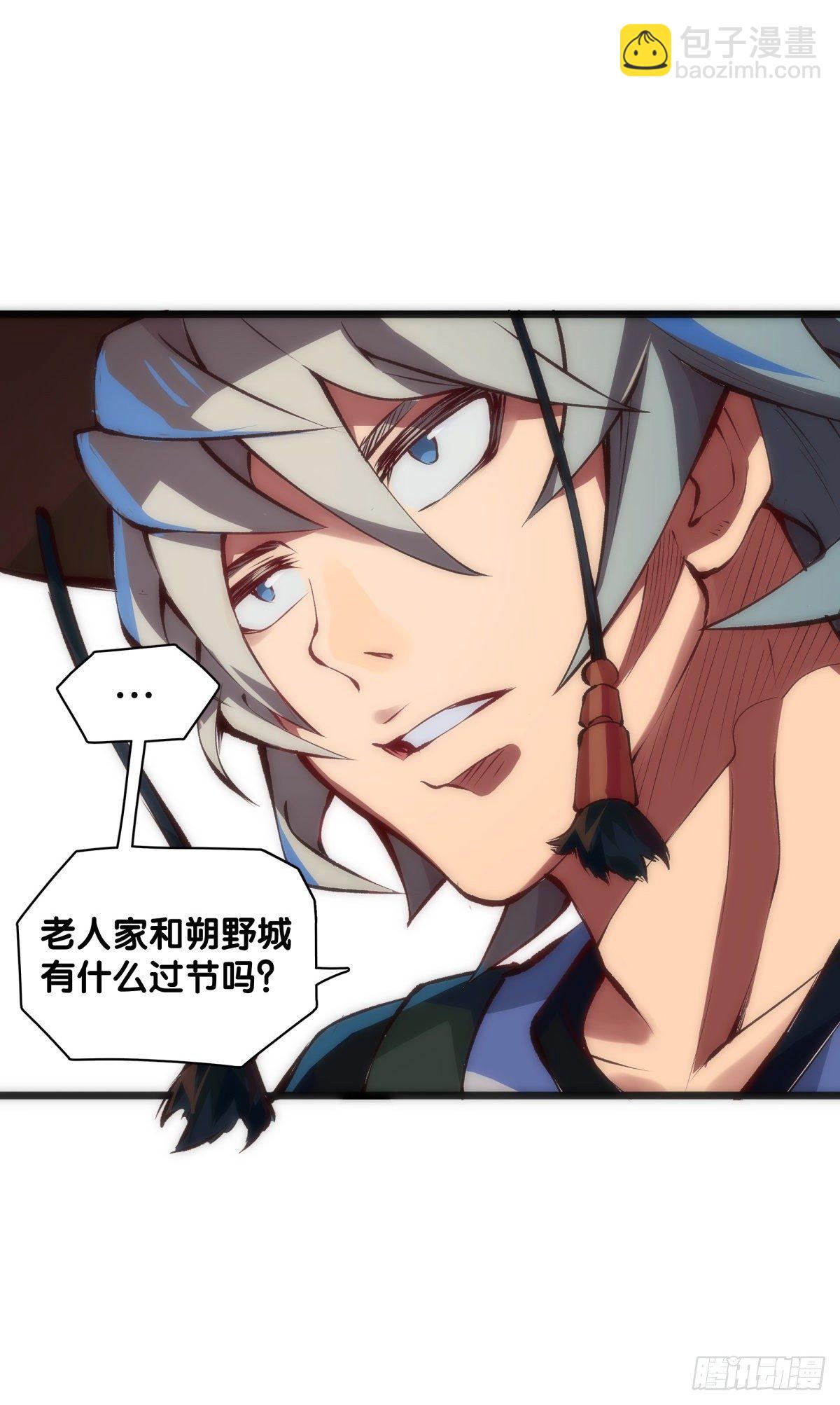 《龙响天下》【番外】初次上门拜访要带伴手礼 第30页