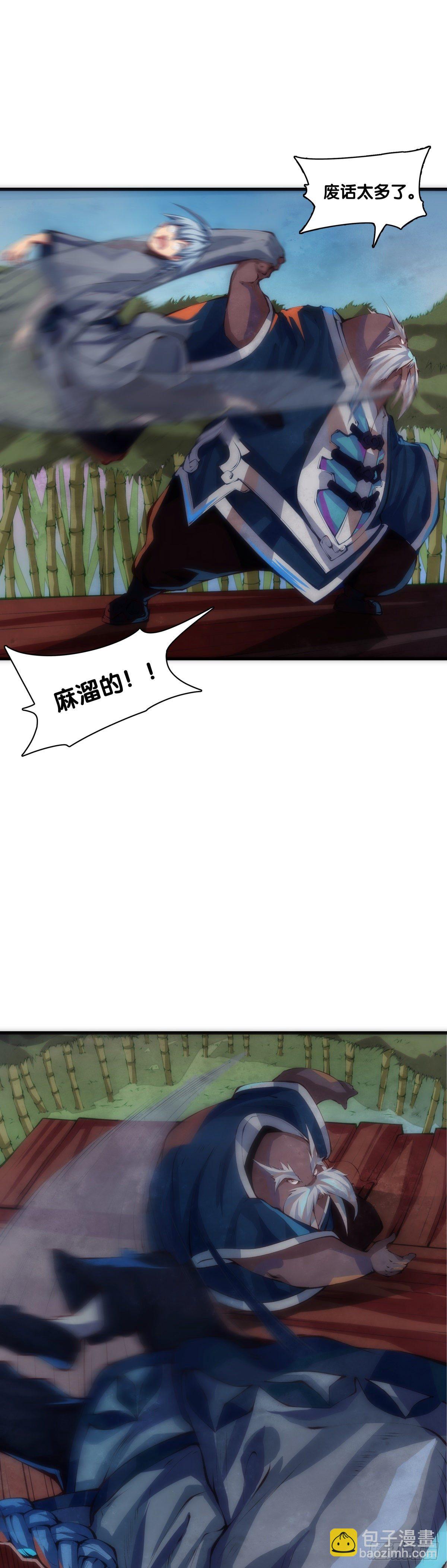 《龙响天下》【番外】初次上门拜访要带伴手礼 第33页