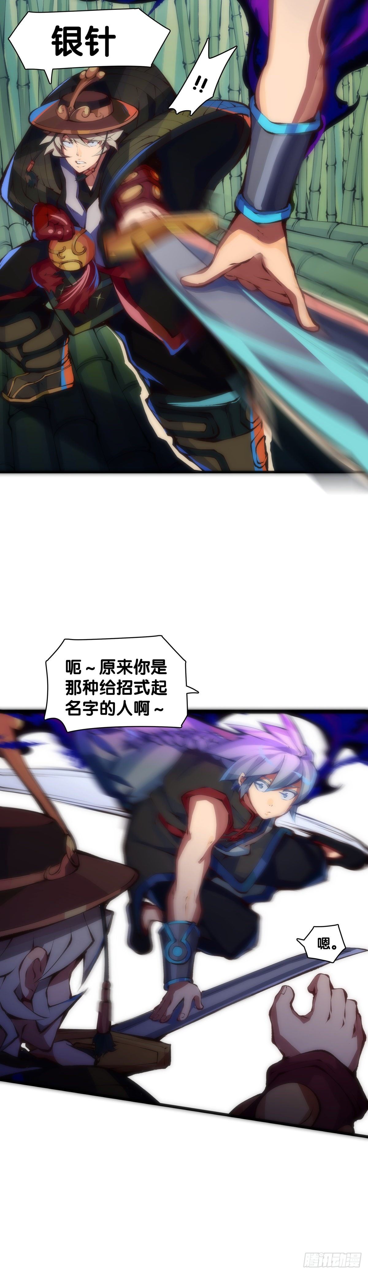 《龙响天下》【番外】初次上门拜访要带伴手礼 第40页