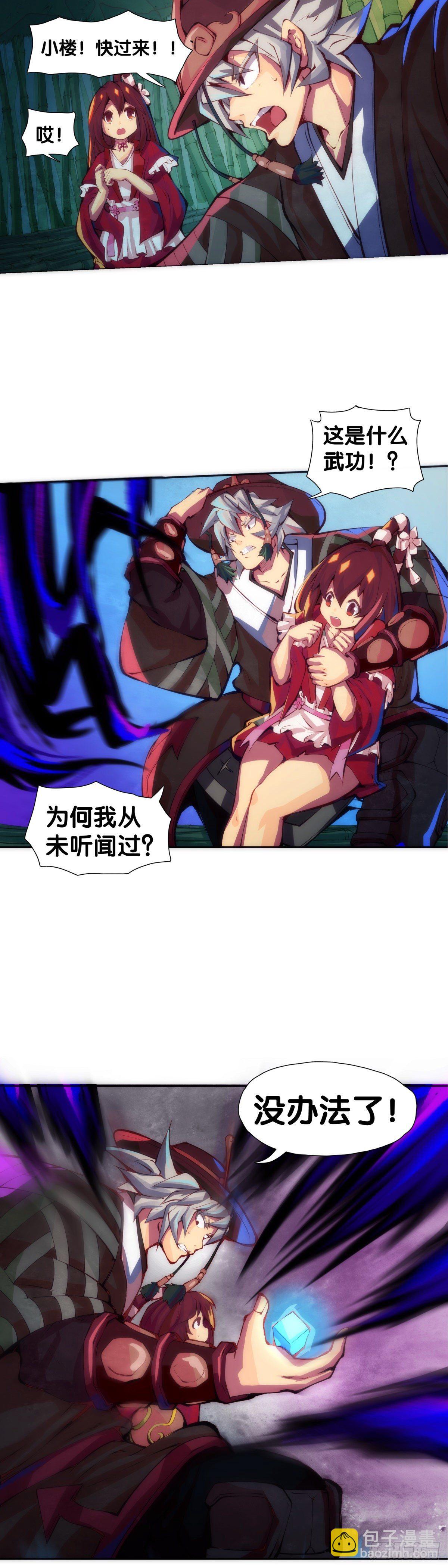 《龙响天下》【番外】初次上门拜访要带伴手礼 第46页