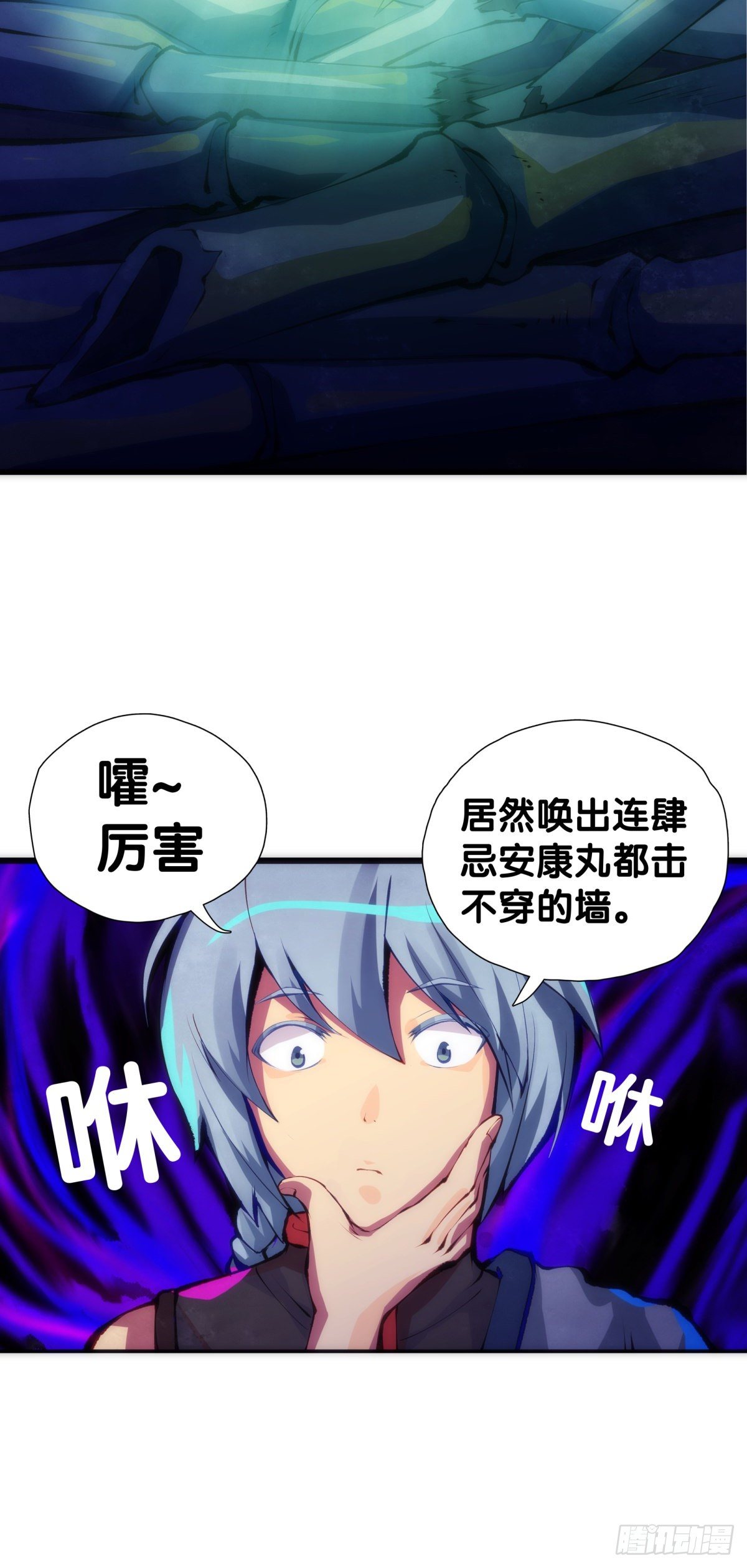《龙响天下》【番外】初次上门拜访要带伴手礼 第48页
