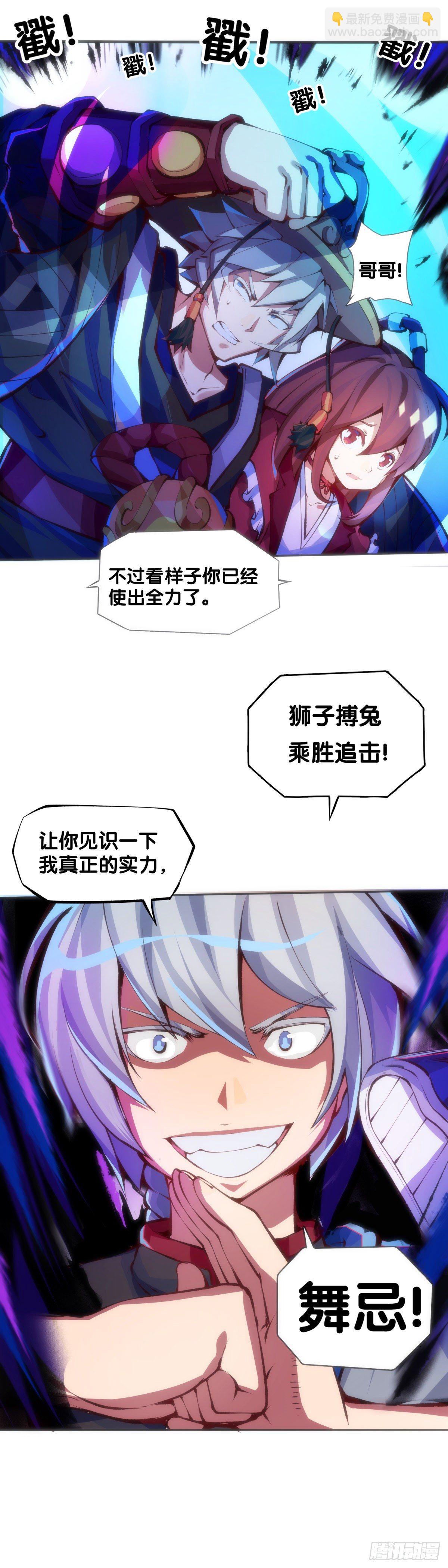 《龙响天下》【番外】初次上门拜访要带伴手礼 第49页