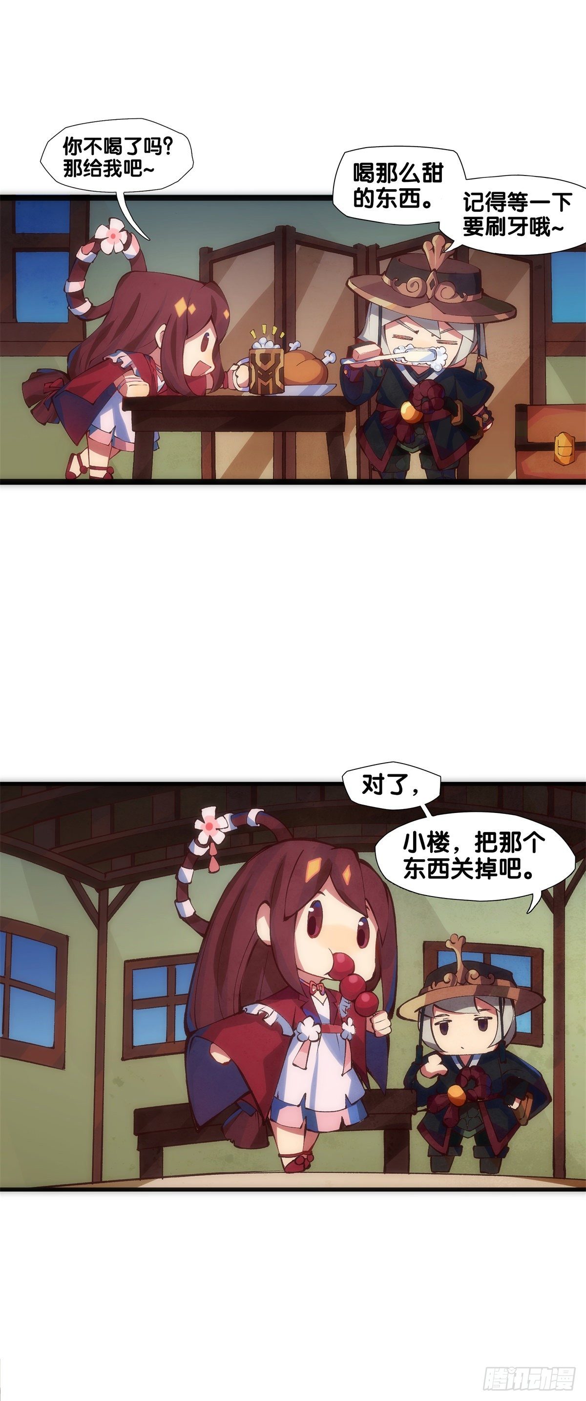 《龙响天下》【番外】初次上门拜访要带伴手礼 第4页