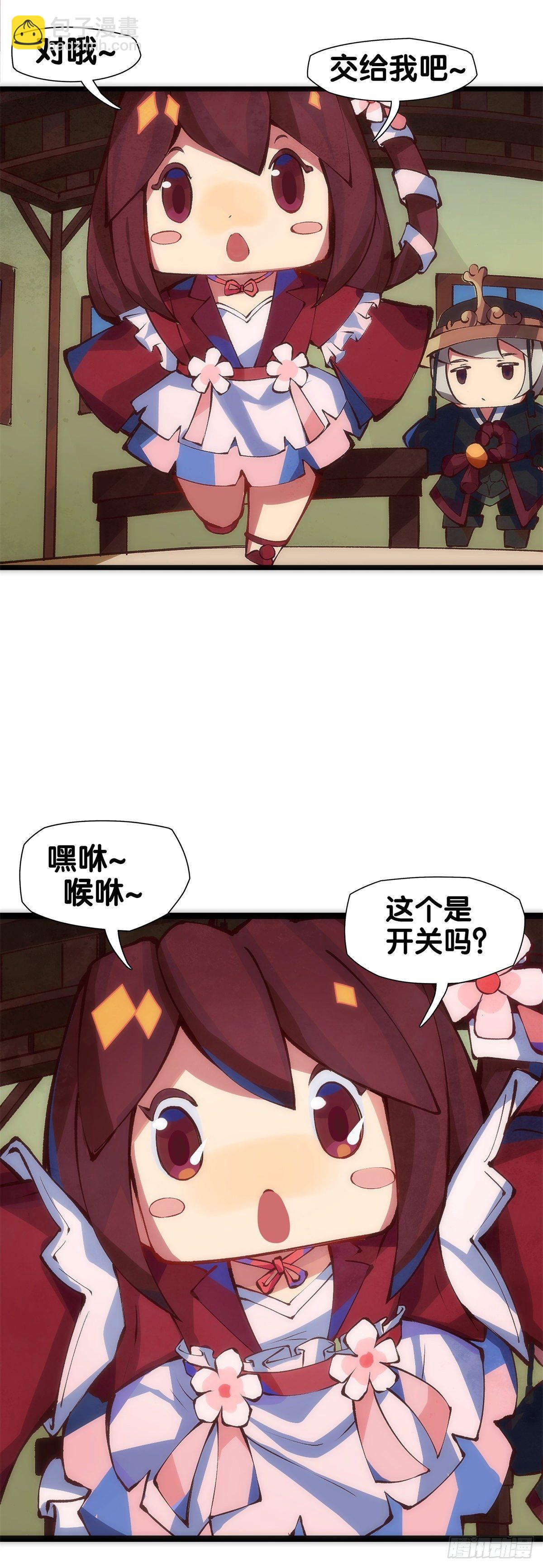 《龙响天下》【番外】初次上门拜访要带伴手礼 第5页