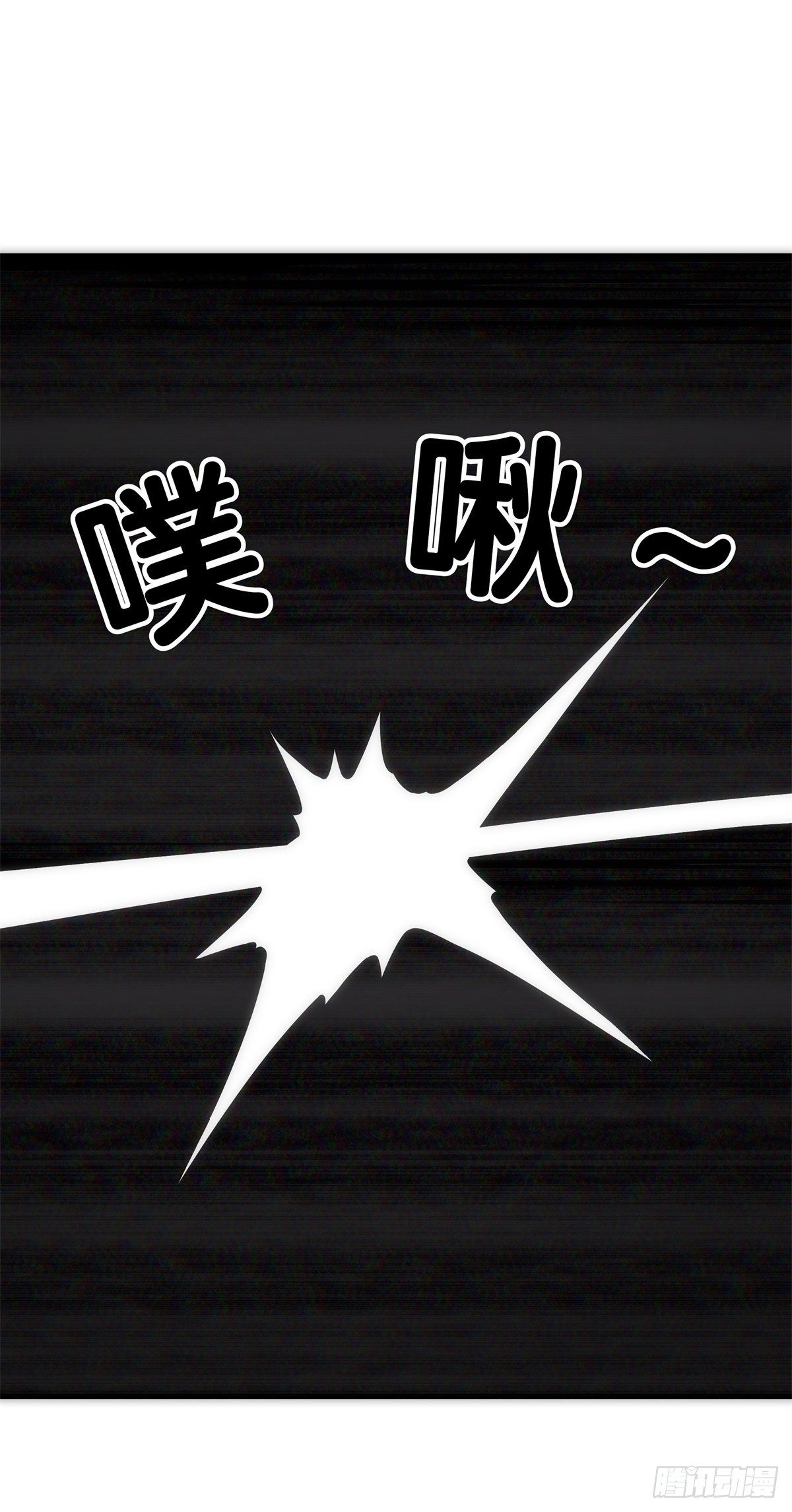 《龙响天下》【番外】初次上门拜访要带伴手礼 第6页