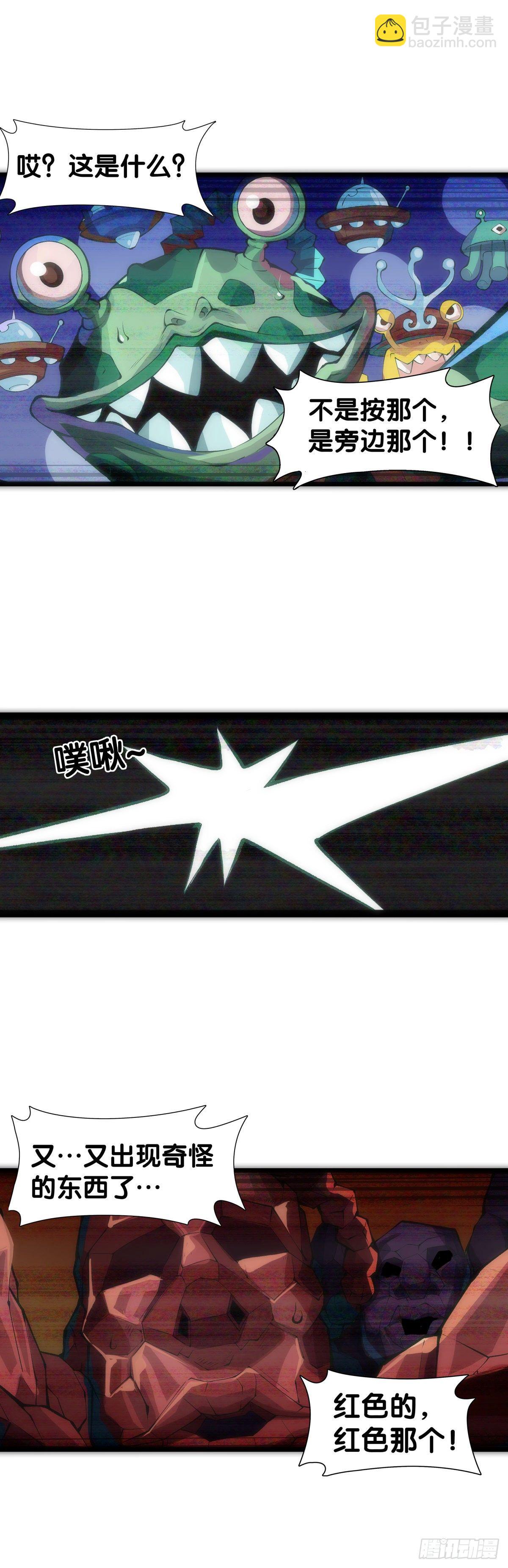 《龙响天下》【番外】初次上门拜访要带伴手礼 第7页