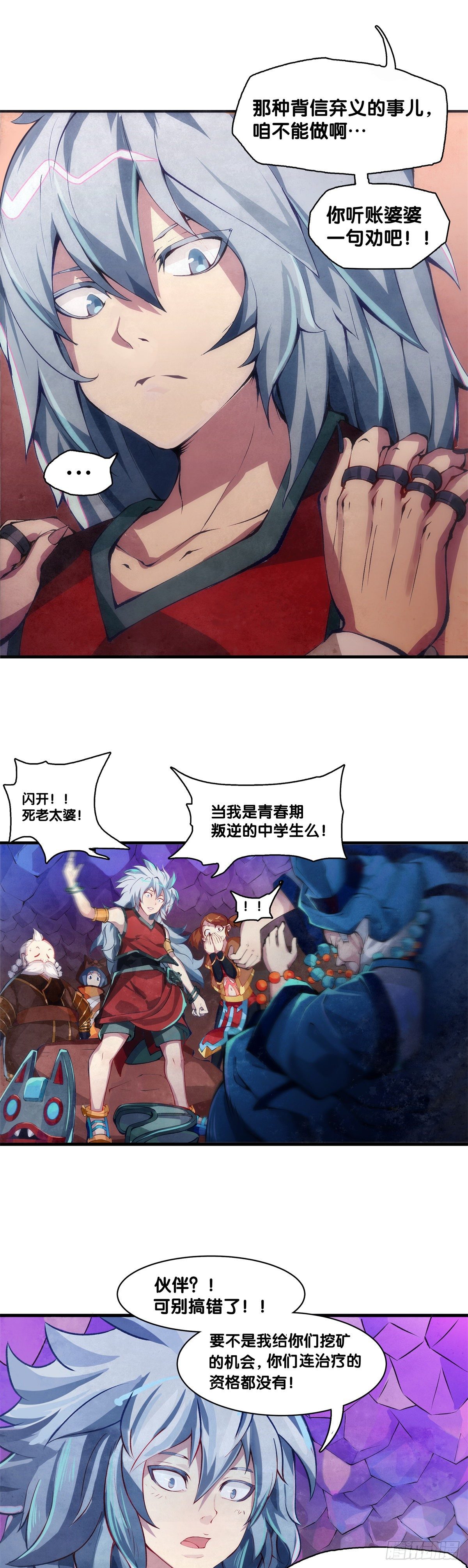 《龙响天下》女孩子都喜欢亮晶晶的锦盒子 第12页