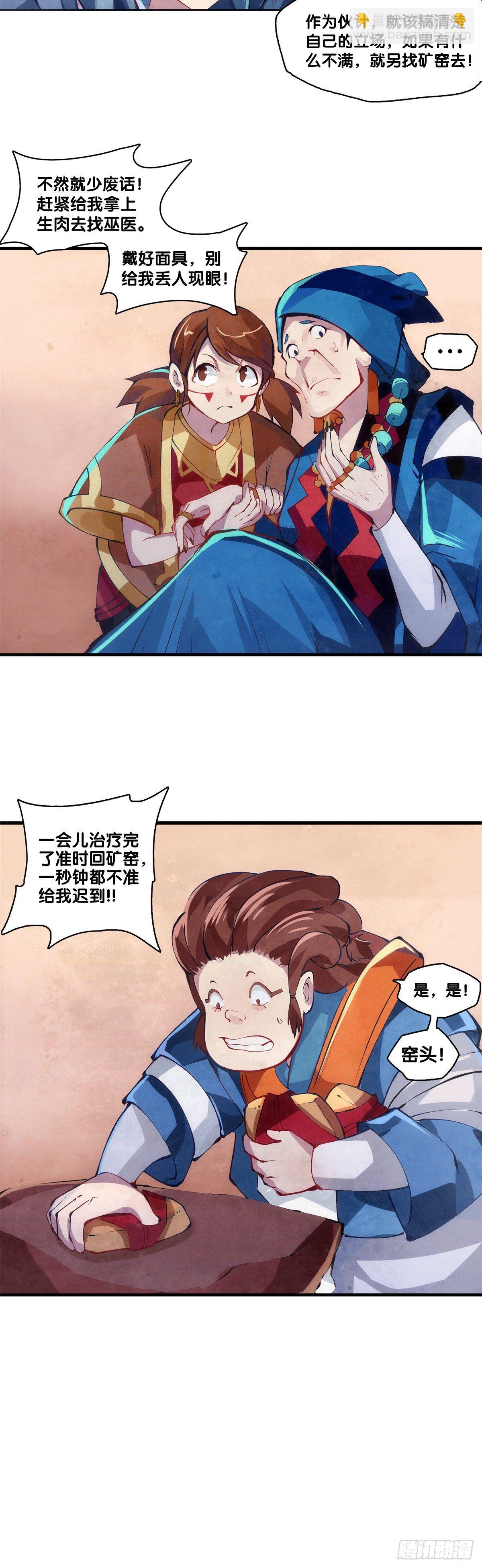 《龙响天下》女孩子都喜欢亮晶晶的锦盒子 第13页