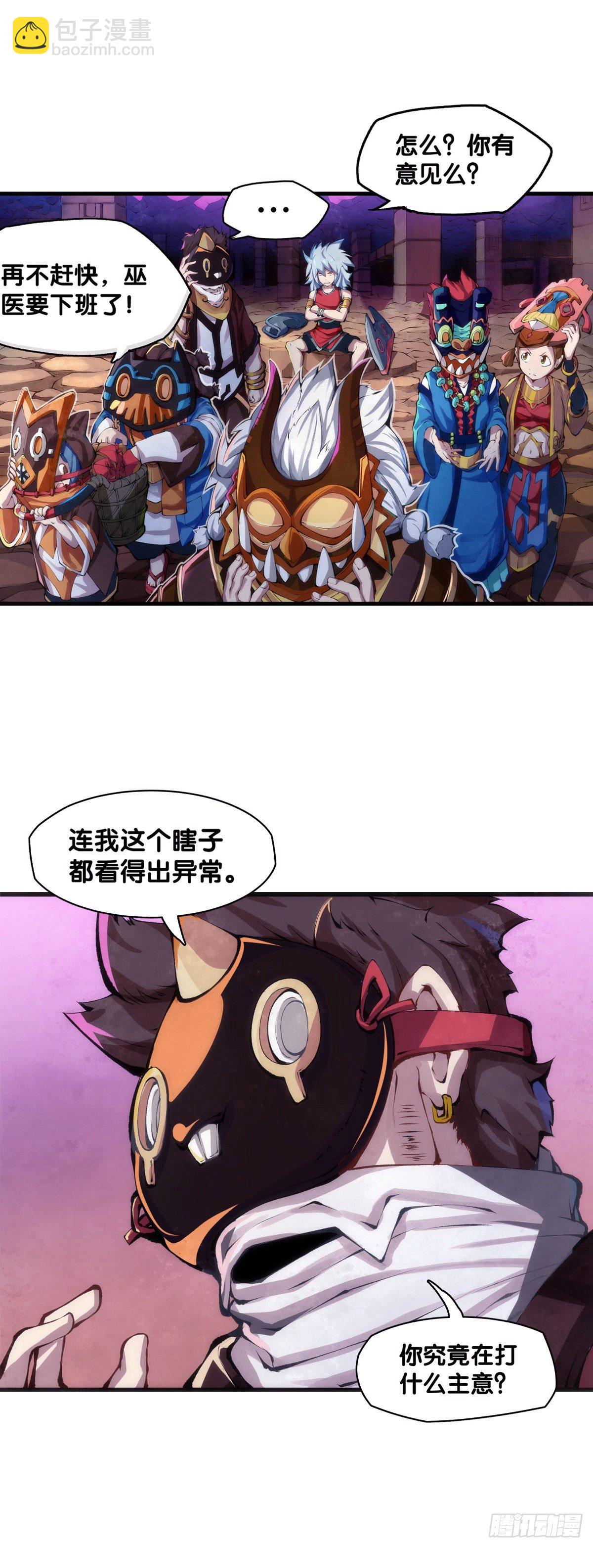 《龙响天下》女孩子都喜欢亮晶晶的锦盒子 第14页