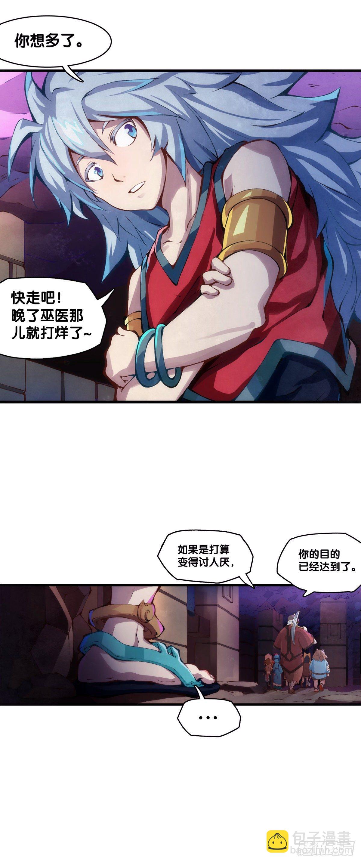 《龙响天下》女孩子都喜欢亮晶晶的锦盒子 第15页