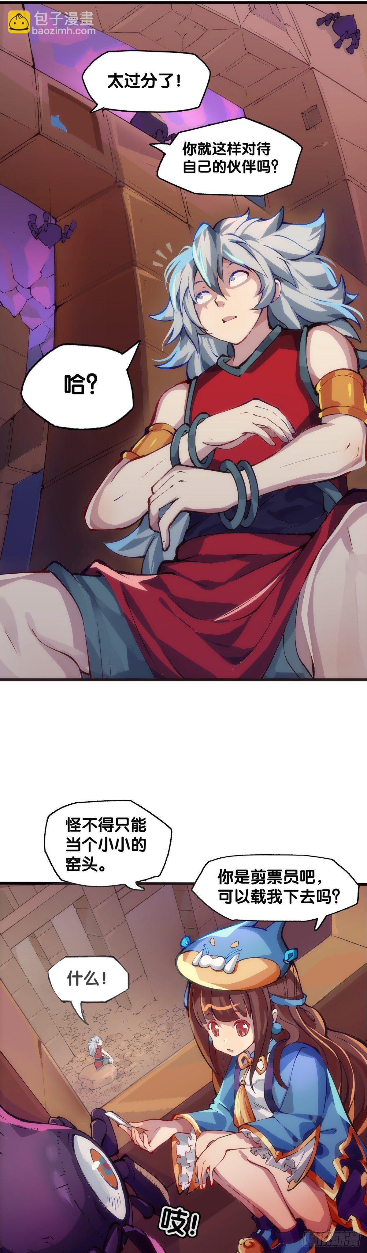 《龙响天下》女孩子都喜欢亮晶晶的锦盒子 第17页