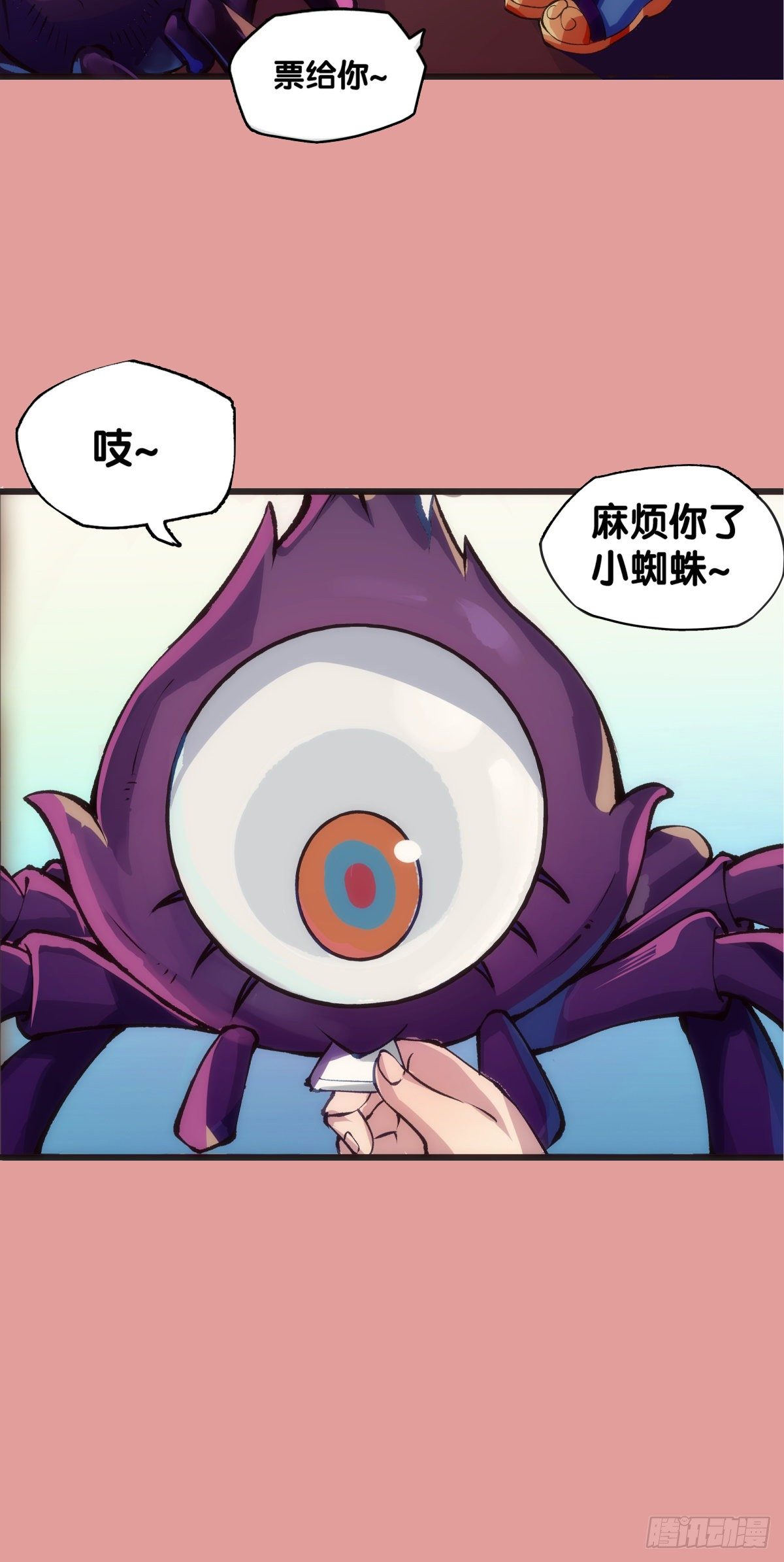 《龙响天下》女孩子都喜欢亮晶晶的锦盒子 第18页