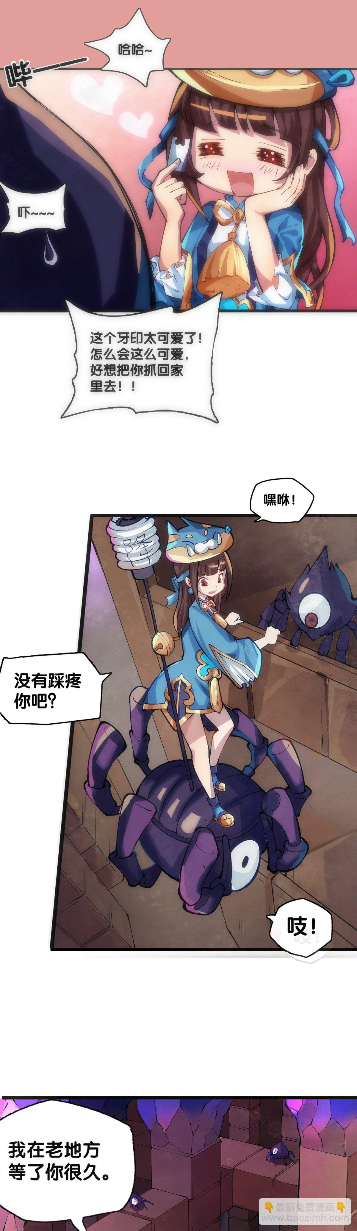 《龙响天下》女孩子都喜欢亮晶晶的锦盒子 第19页