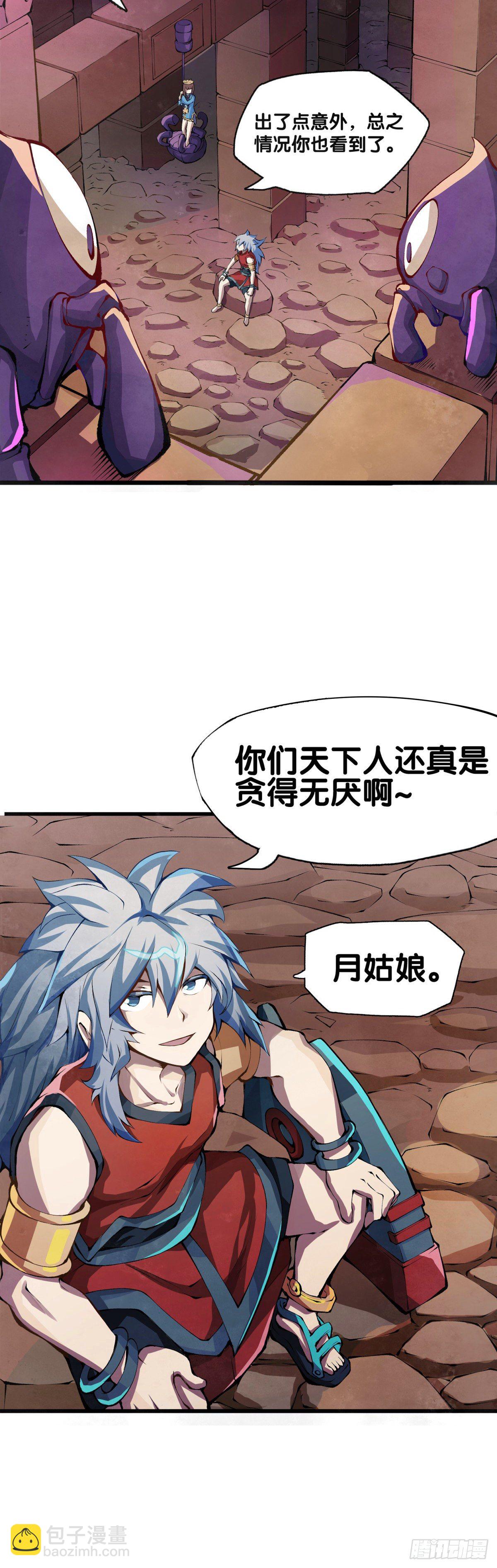《龙响天下》女孩子都喜欢亮晶晶的锦盒子 第20页
