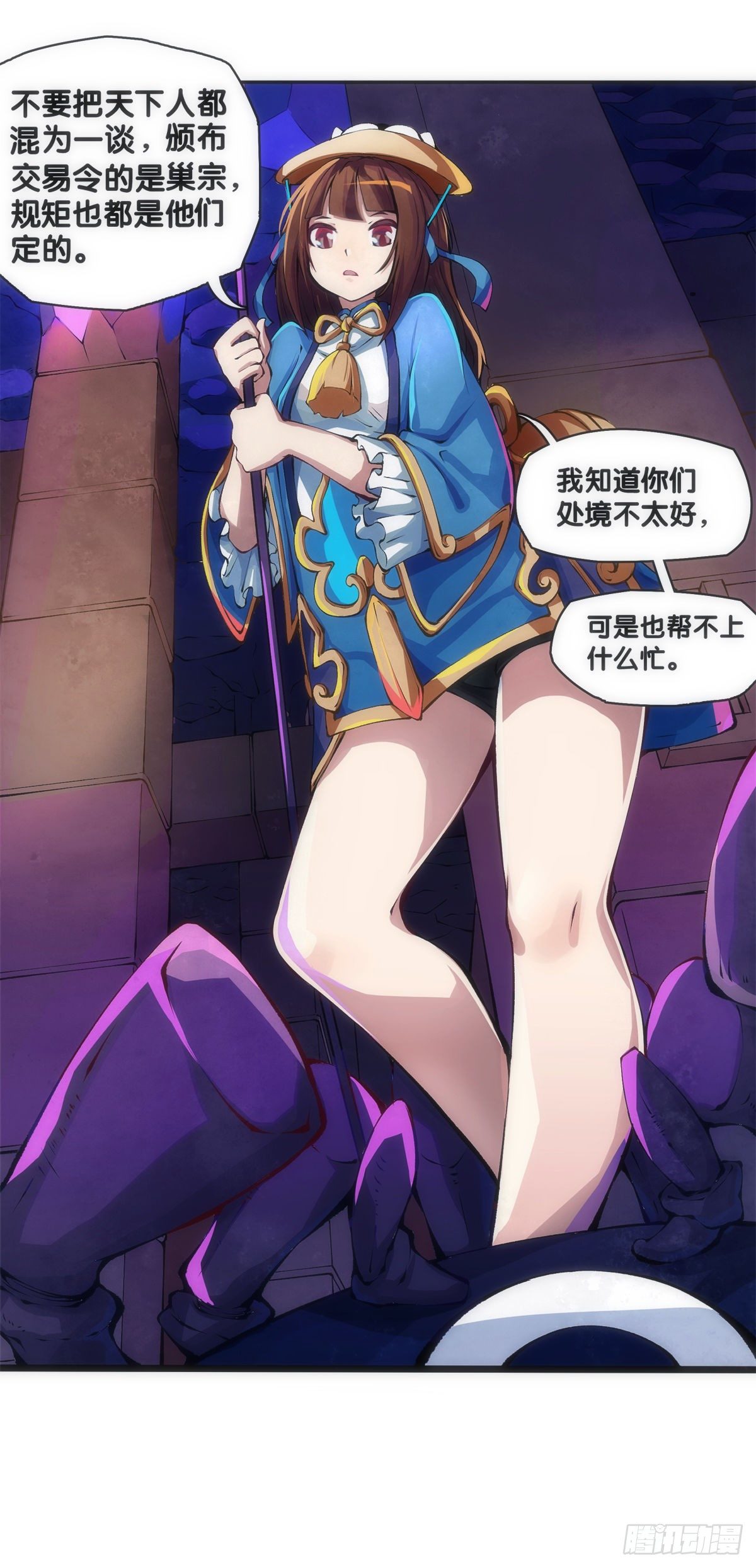 《龙响天下》女孩子都喜欢亮晶晶的锦盒子 第21页