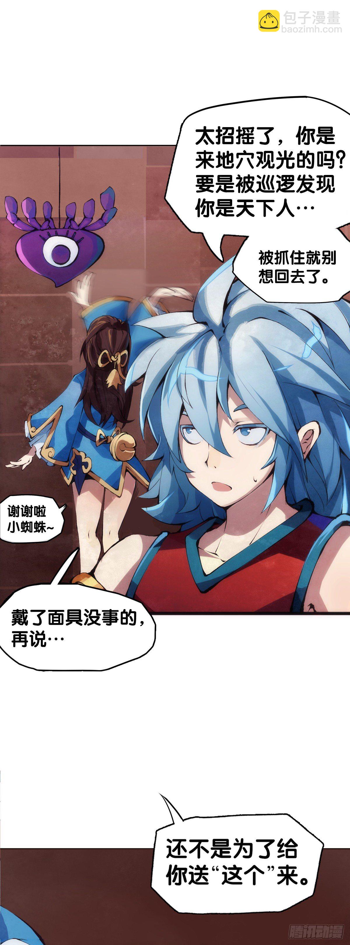 《龙响天下》女孩子都喜欢亮晶晶的锦盒子 第22页