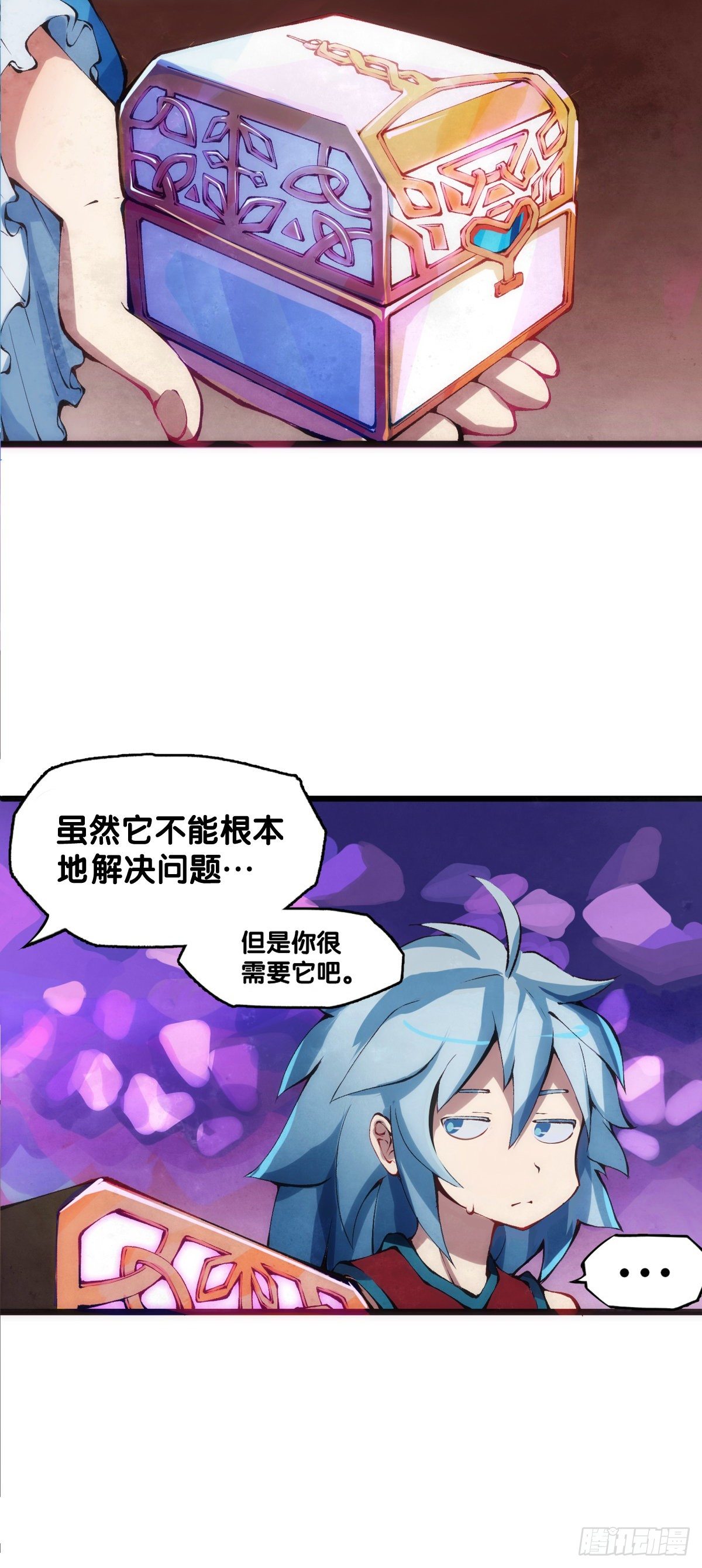 《龙响天下》女孩子都喜欢亮晶晶的锦盒子 第23页