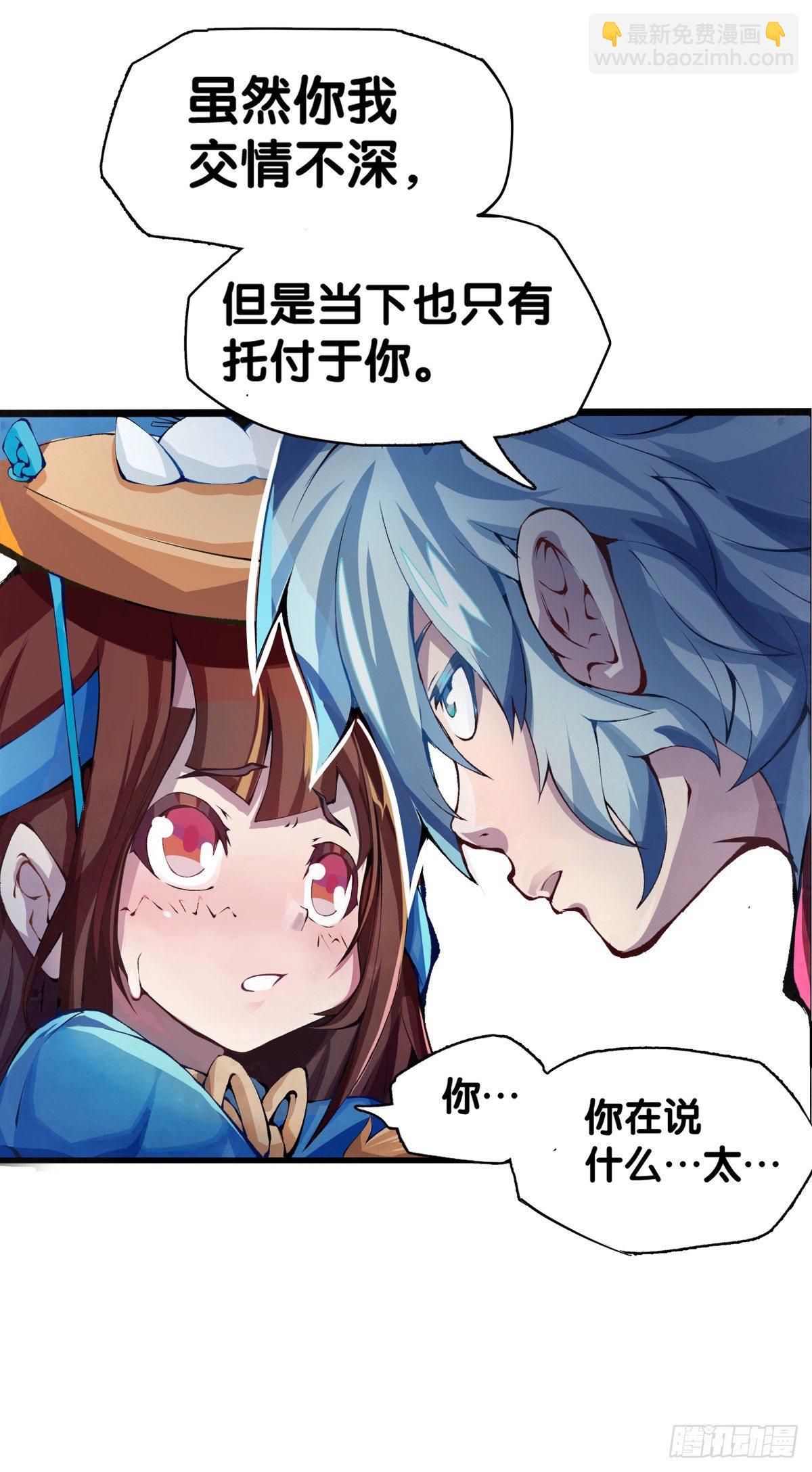 《龙响天下》女孩子都喜欢亮晶晶的锦盒子 第26页