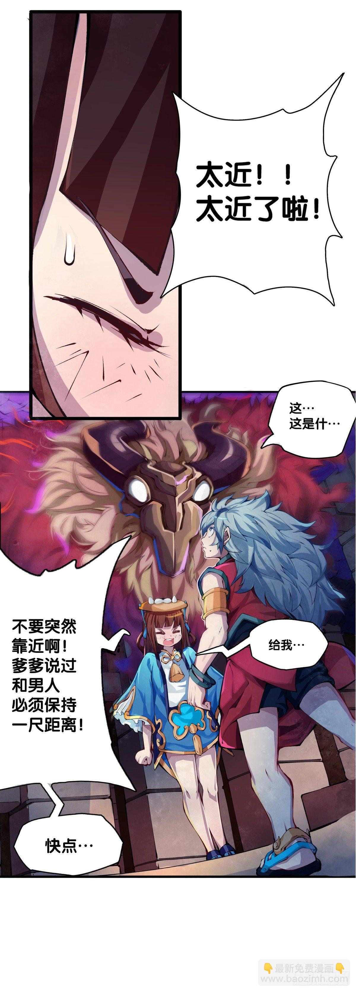 《龙响天下》女孩子都喜欢亮晶晶的锦盒子 第27页