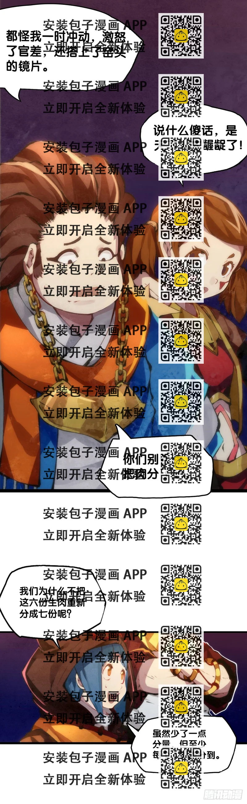 《龙响天下》女孩子都喜欢亮晶晶的锦盒子 第2页