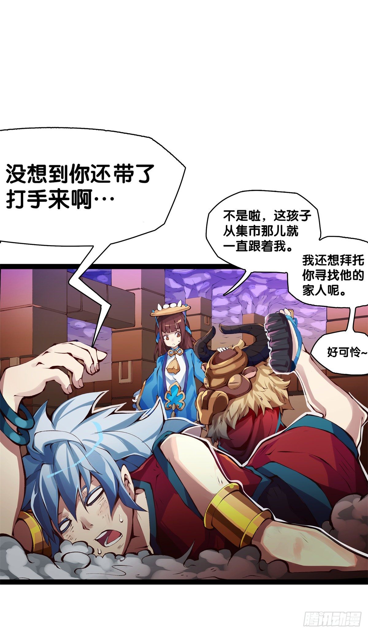 《龙响天下》女孩子都喜欢亮晶晶的锦盒子 第30页