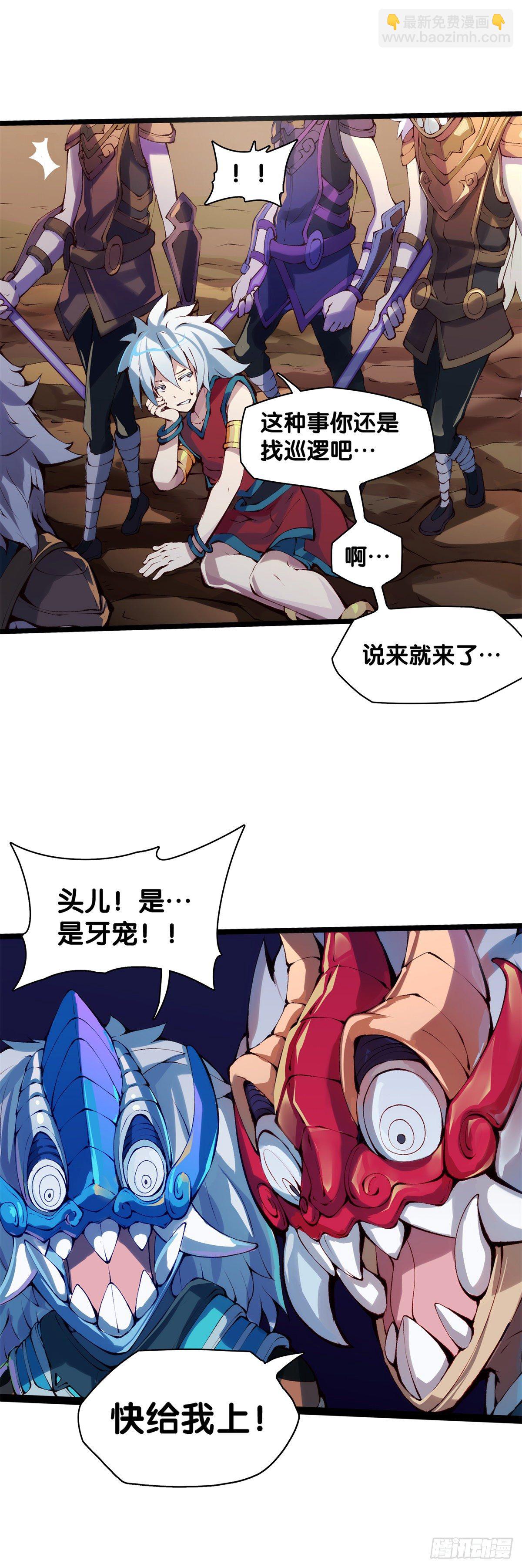《龙响天下》女孩子都喜欢亮晶晶的锦盒子 第31页