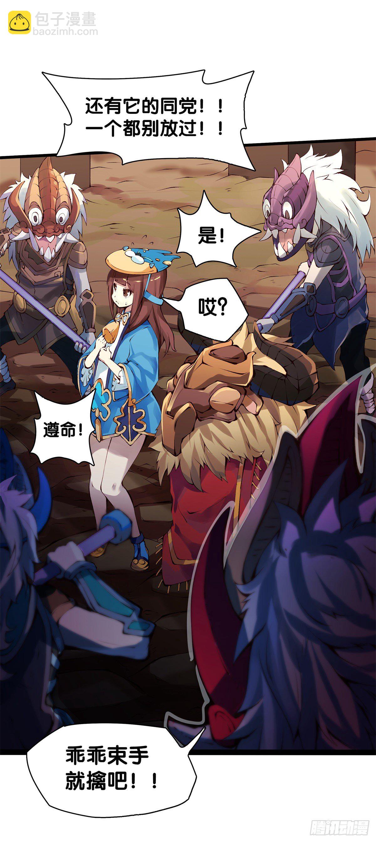 《龙响天下》女孩子都喜欢亮晶晶的锦盒子 第32页