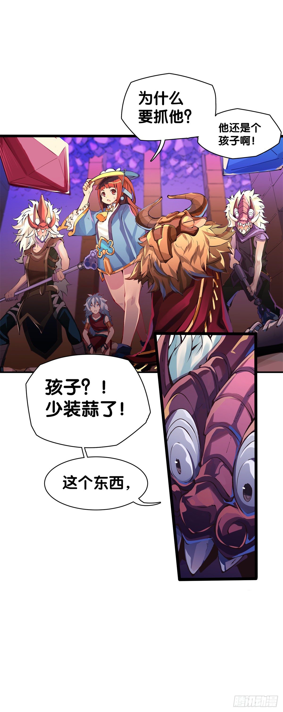 《龙响天下》女孩子都喜欢亮晶晶的锦盒子 第33页