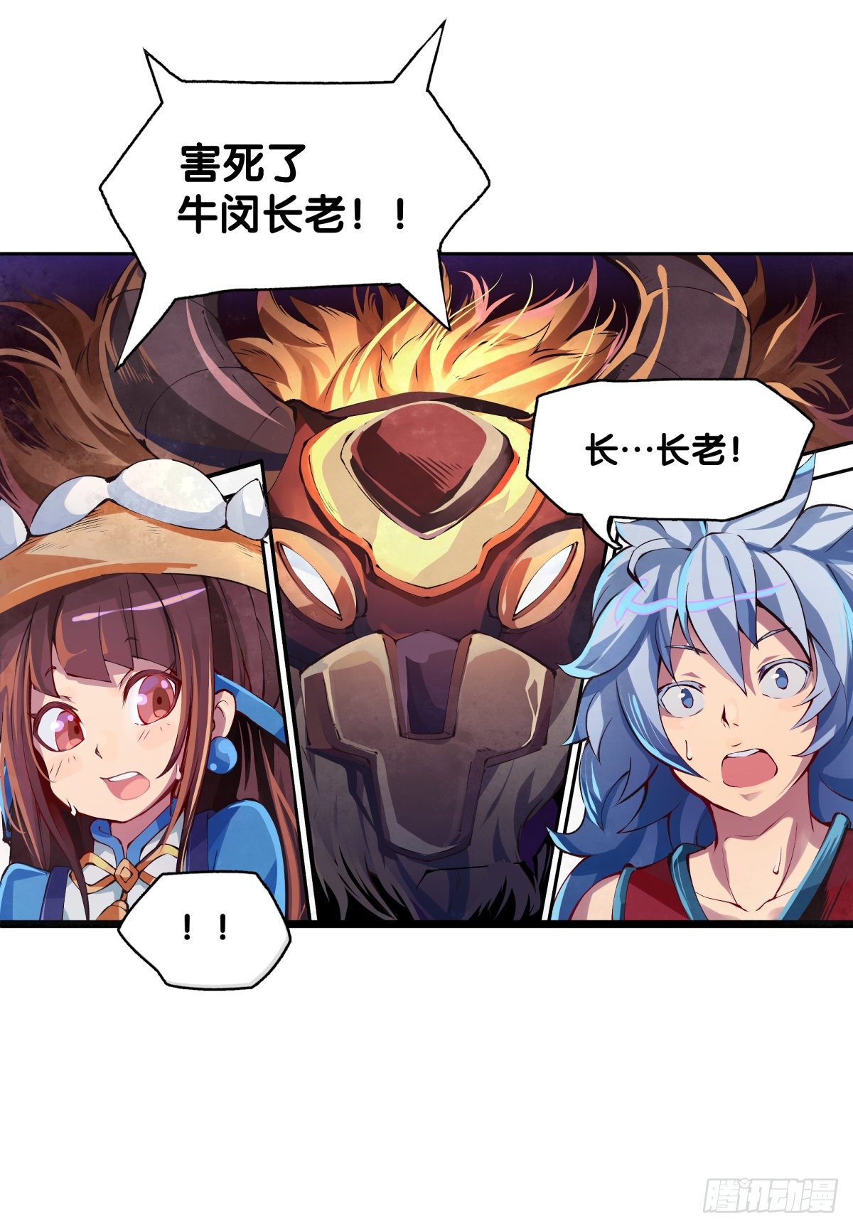 《龙响天下》女孩子都喜欢亮晶晶的锦盒子 第34页