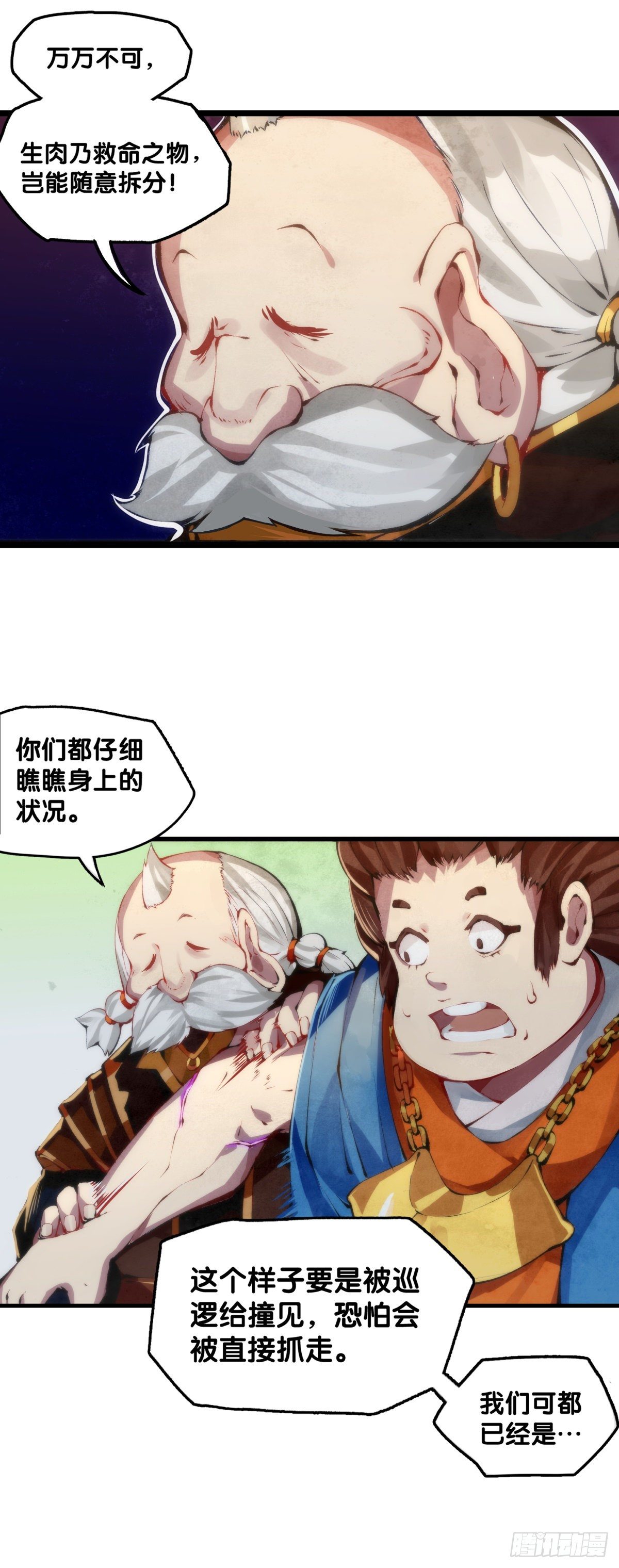 《龙响天下》女孩子都喜欢亮晶晶的锦盒子 第3页