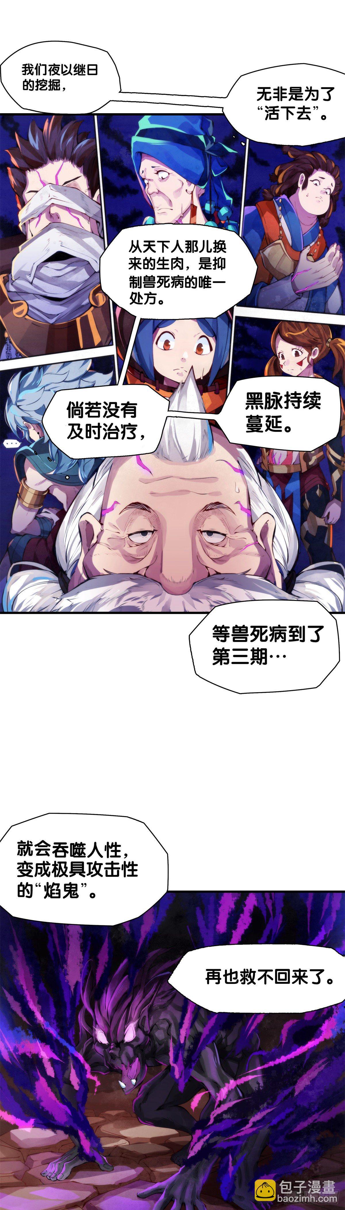 《龙响天下》女孩子都喜欢亮晶晶的锦盒子 第5页