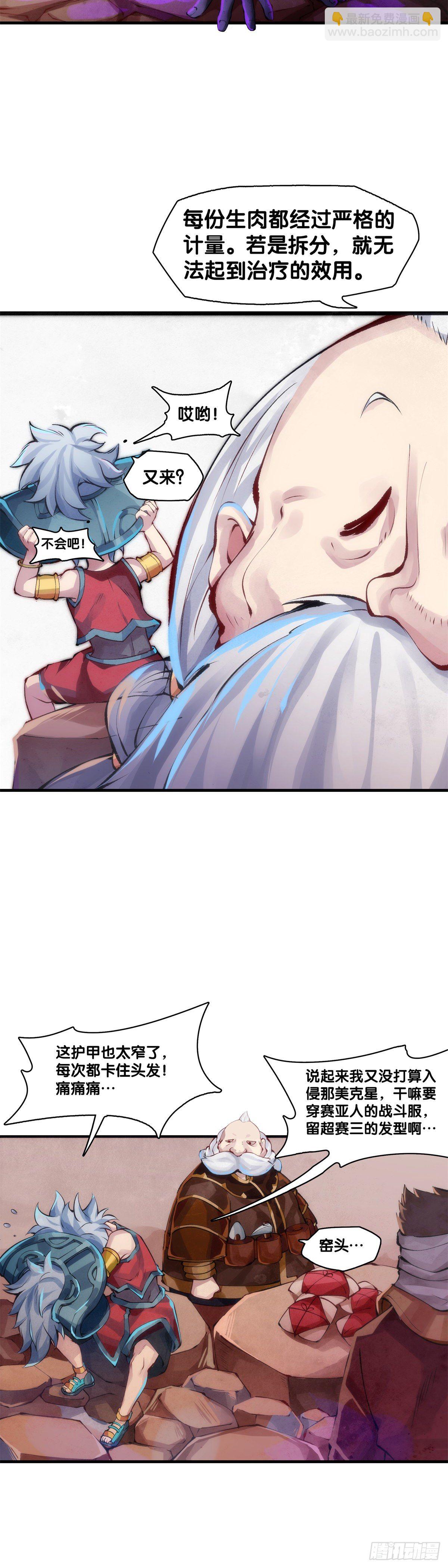 《龙响天下》女孩子都喜欢亮晶晶的锦盒子 第6页