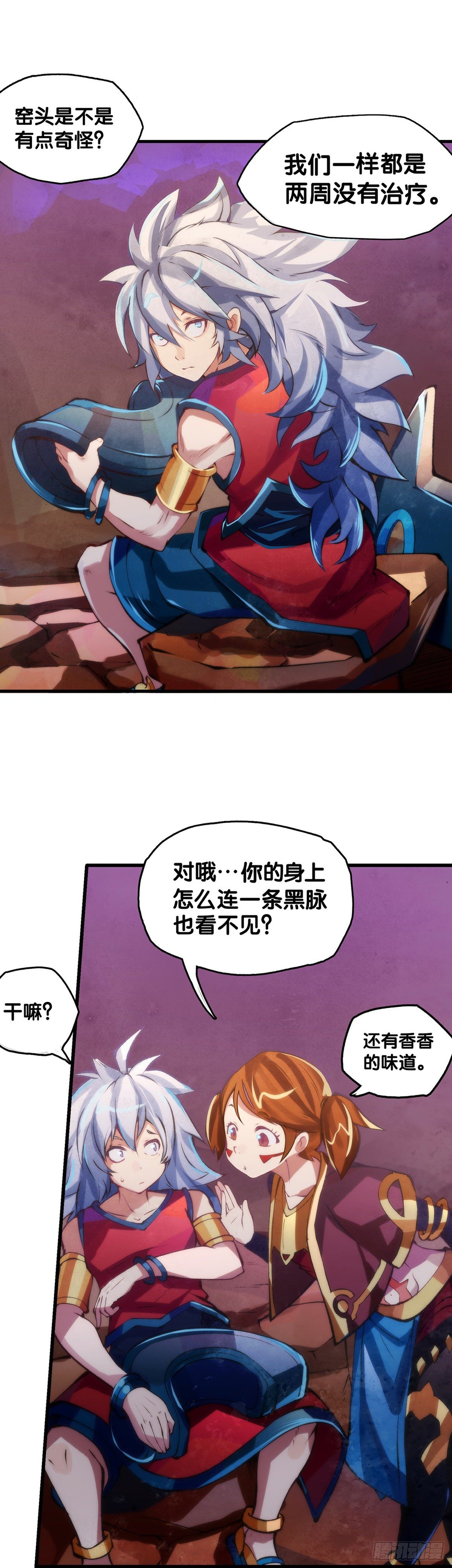 《龙响天下》女孩子都喜欢亮晶晶的锦盒子 第7页