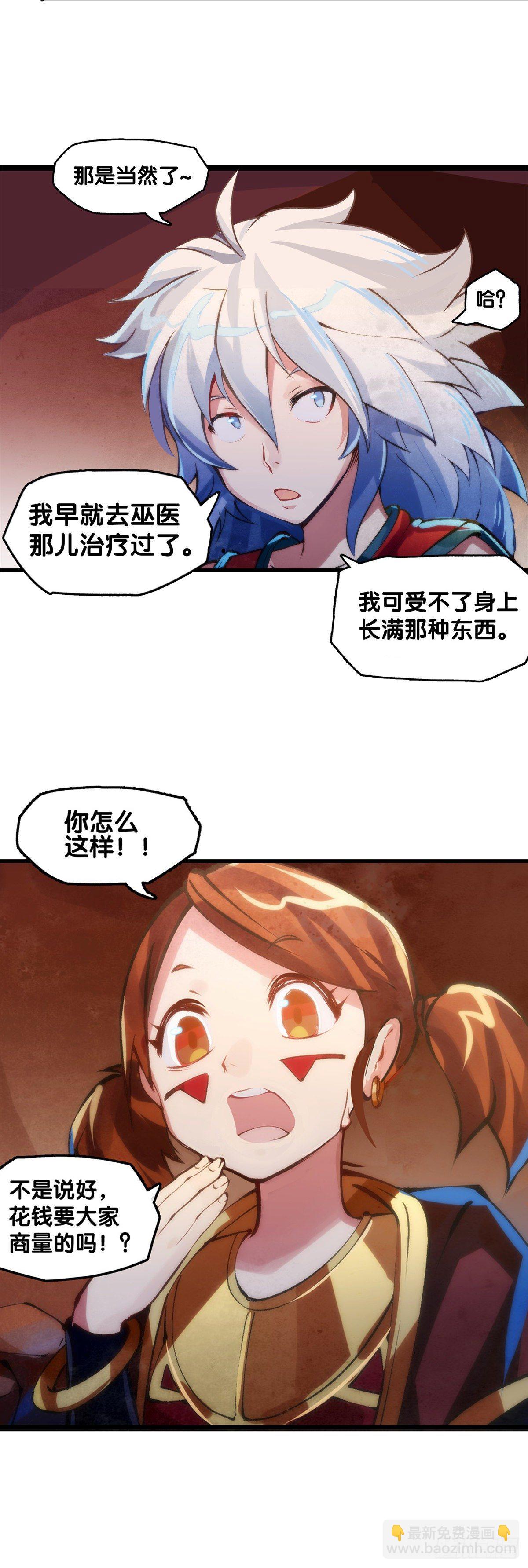 《龙响天下》女孩子都喜欢亮晶晶的锦盒子 第8页