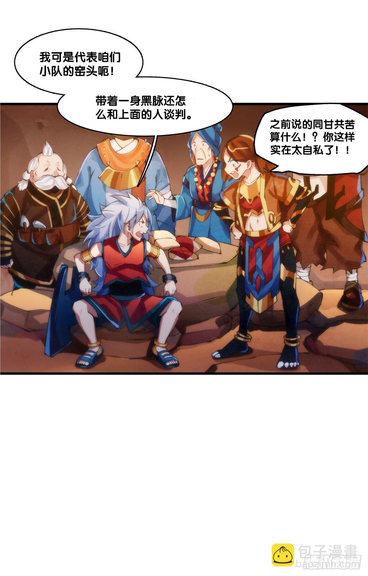 《龙响天下》女孩子都喜欢亮晶晶的锦盒子 第9页