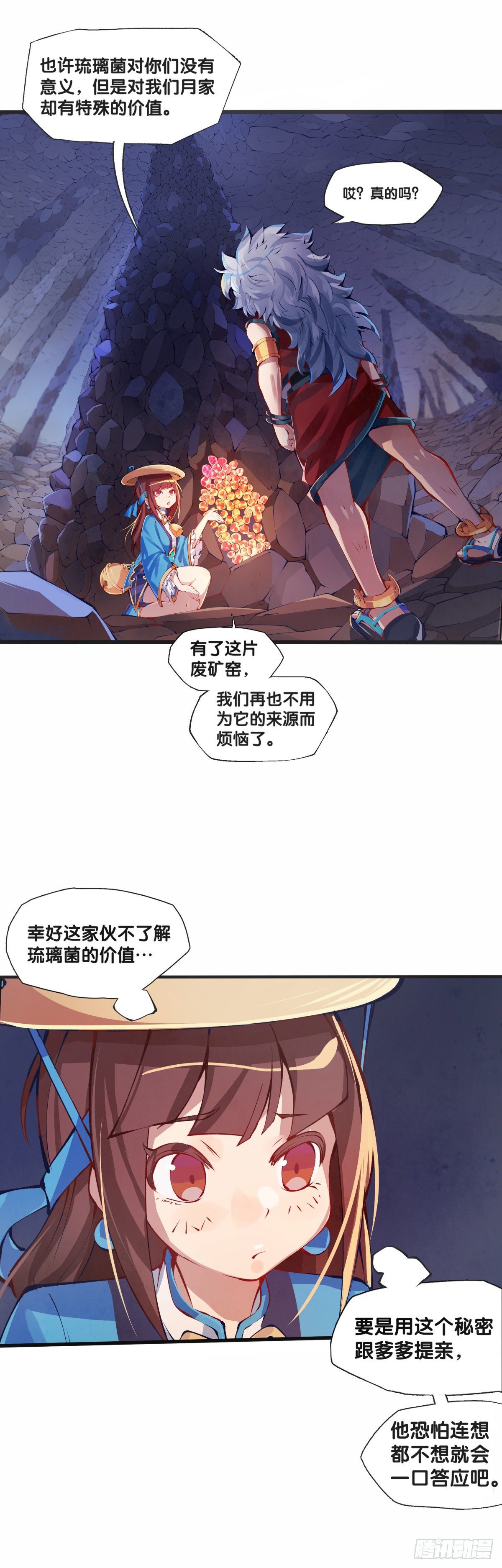 《龙响天下》谁都有被班主任没收东西的经历 第12页