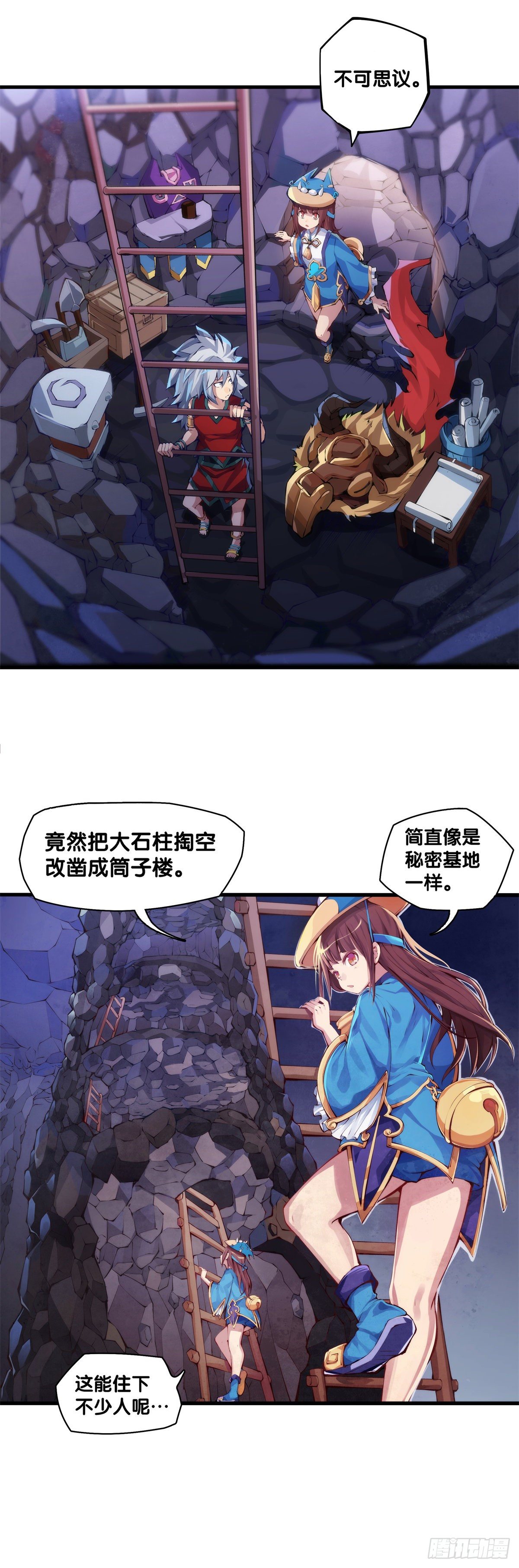 《龙响天下》谁都有被班主任没收东西的经历 第14页
