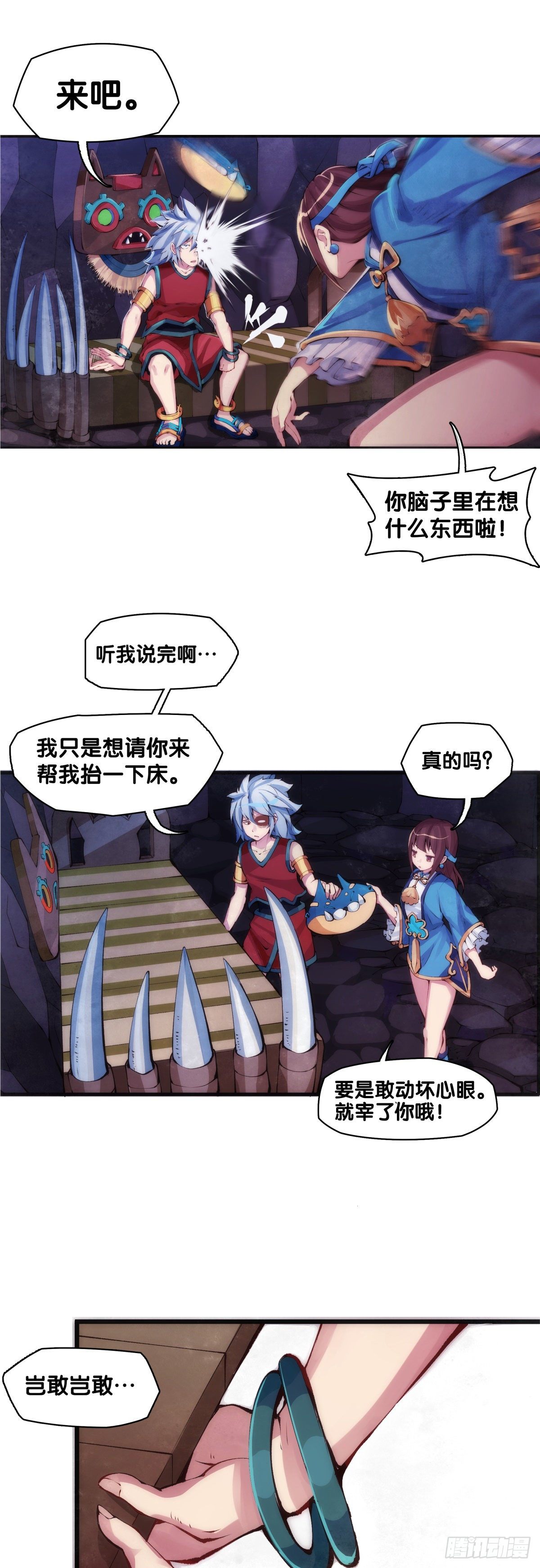 《龙响天下》谁都有被班主任没收东西的经历 第16页