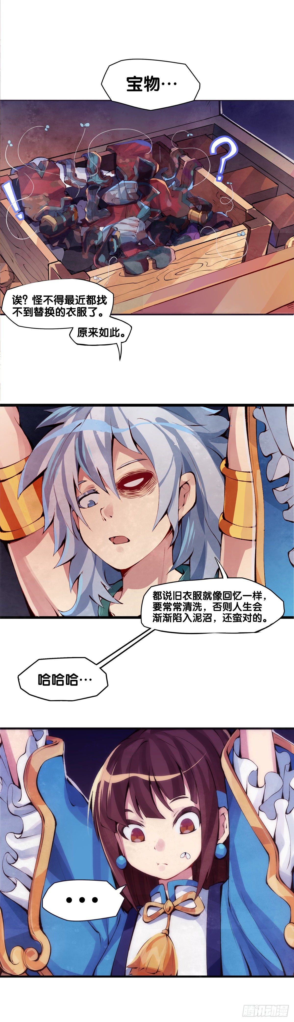 《龙响天下》谁都有被班主任没收东西的经历 第18页
