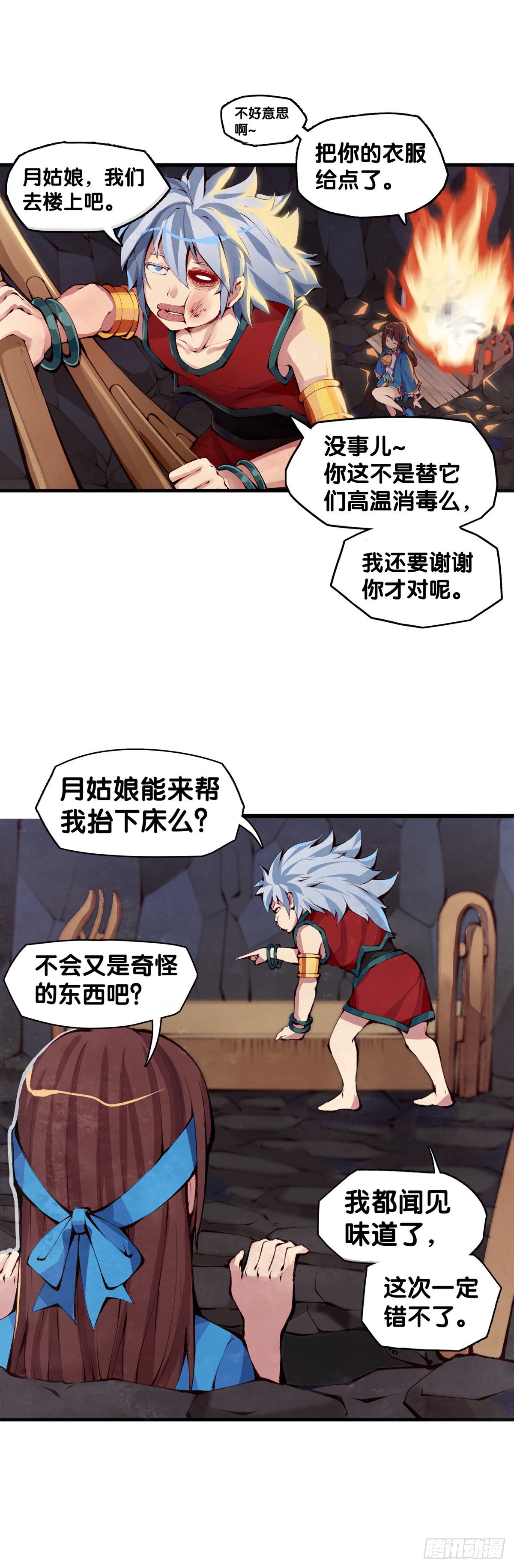 《龙响天下》谁都有被班主任没收东西的经历 第19页