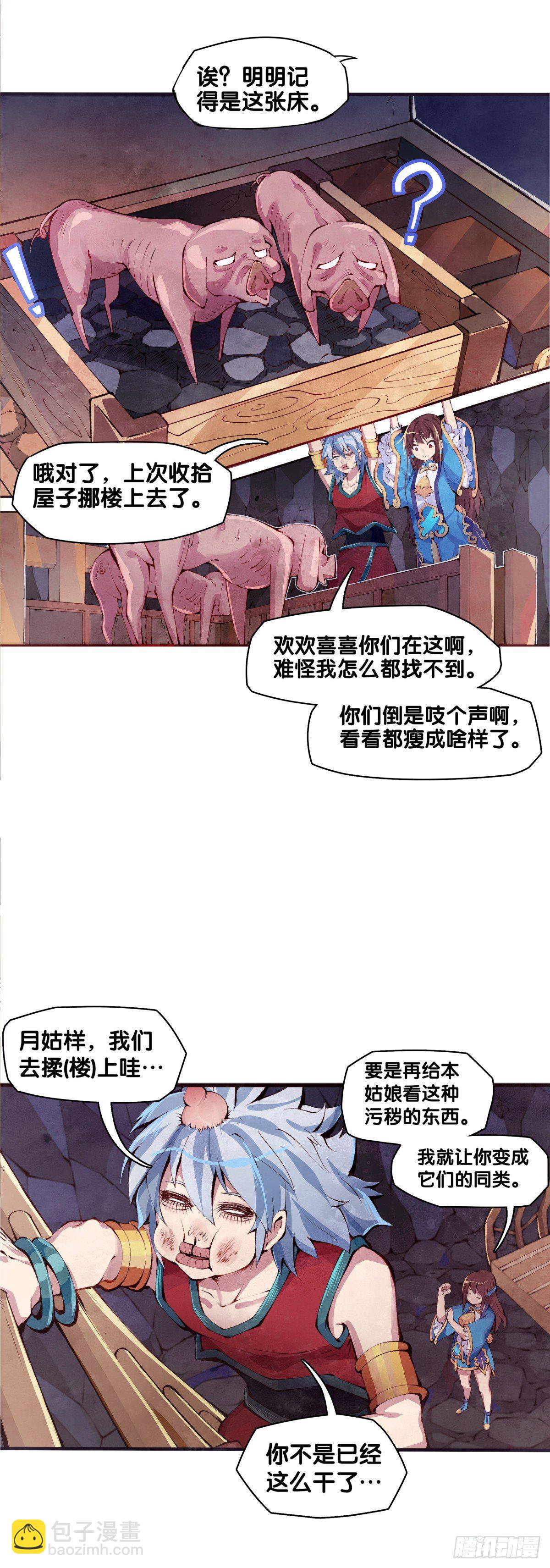 《龙响天下》谁都有被班主任没收东西的经历 第20页