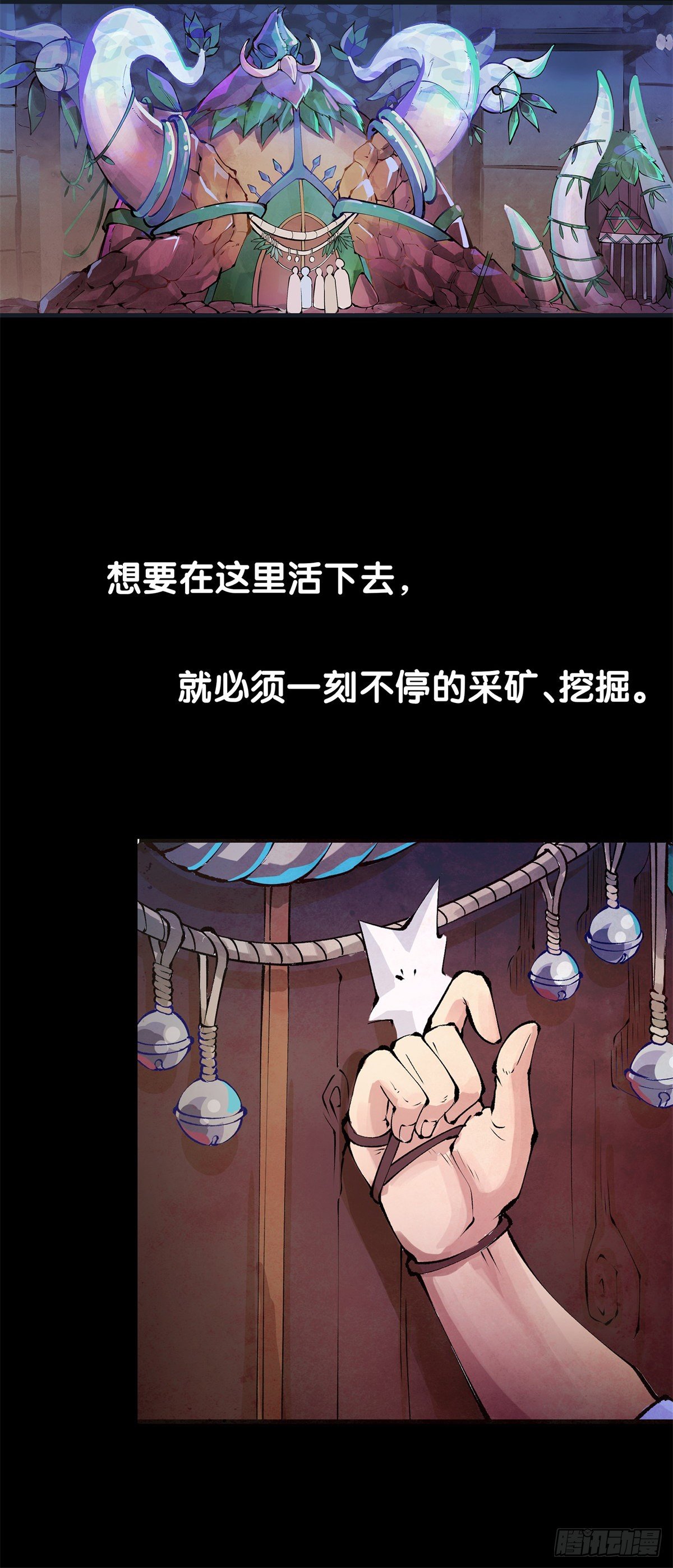 《龙响天下》谁都有被班主任没收东西的经历 第23页