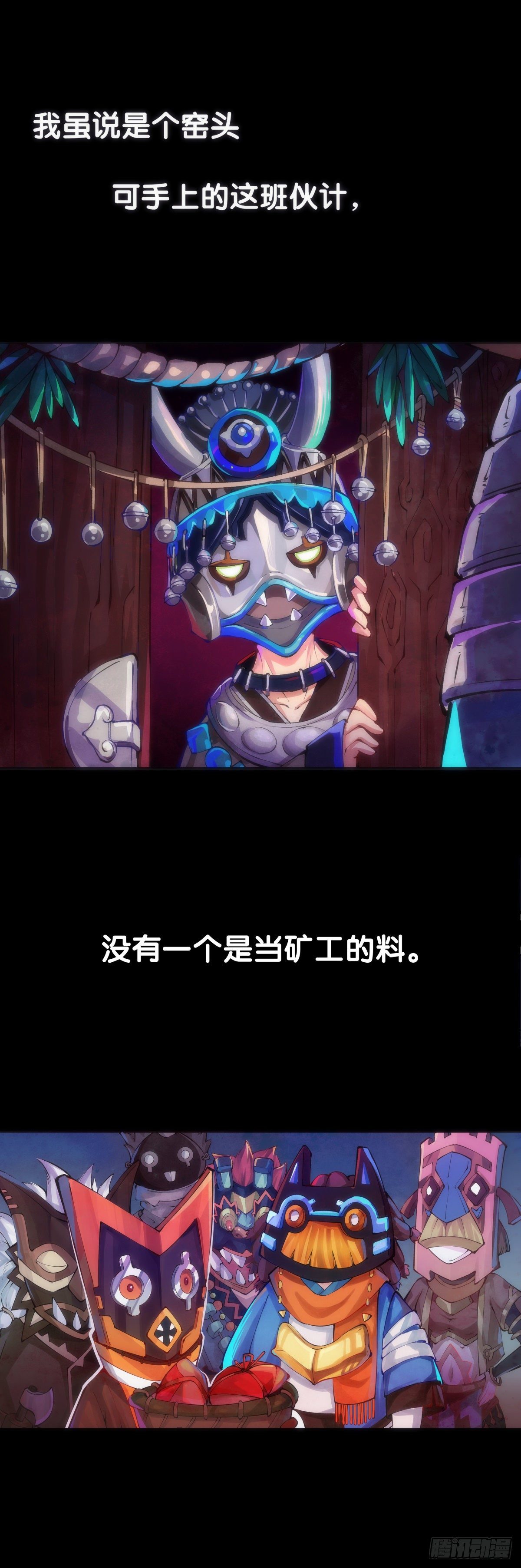 《龙响天下》谁都有被班主任没收东西的经历 第24页