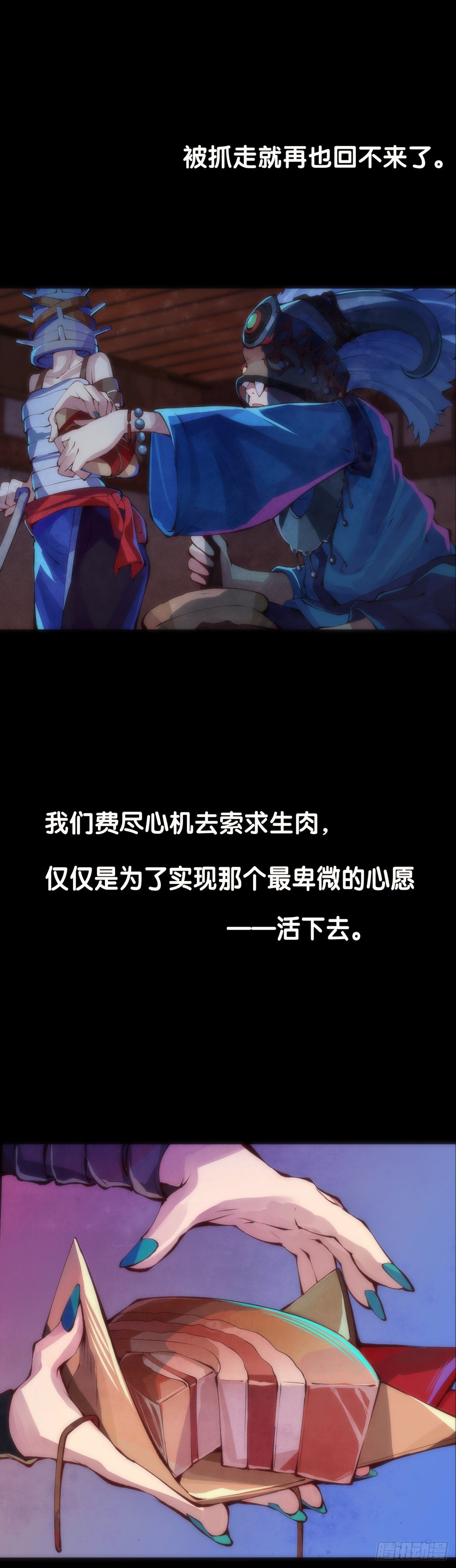 《龙响天下》谁都有被班主任没收东西的经历 第27页