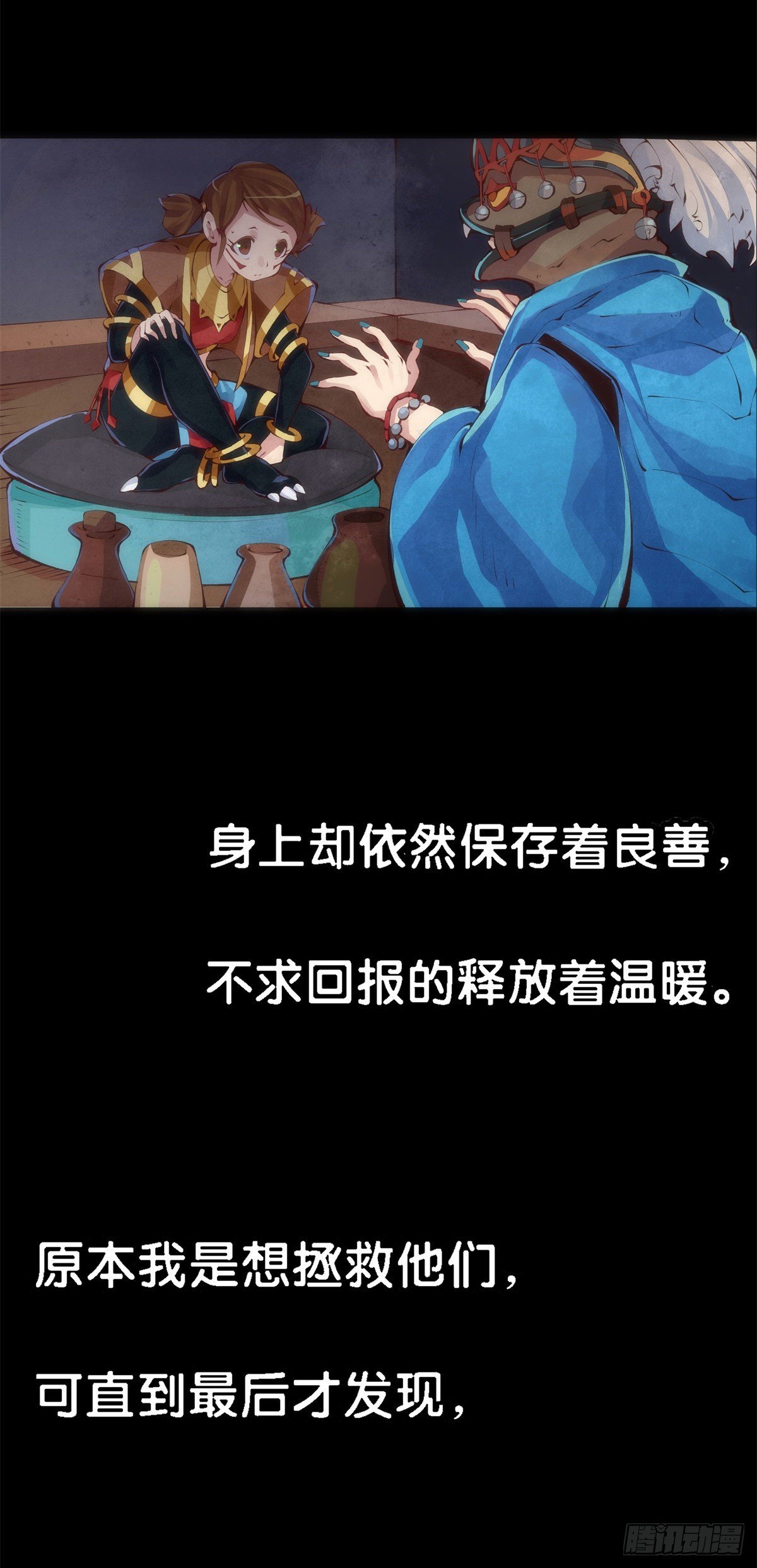 《龙响天下》谁都有被班主任没收东西的经历 第30页