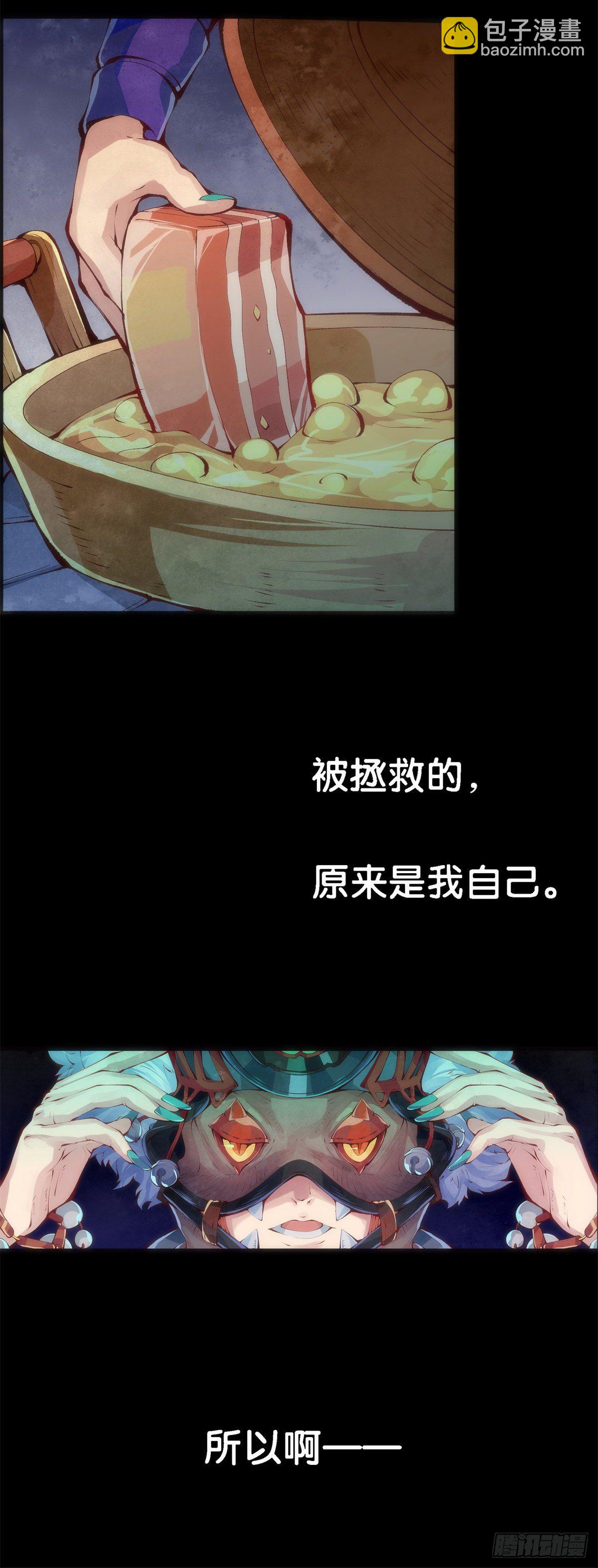 《龙响天下》谁都有被班主任没收东西的经历 第31页