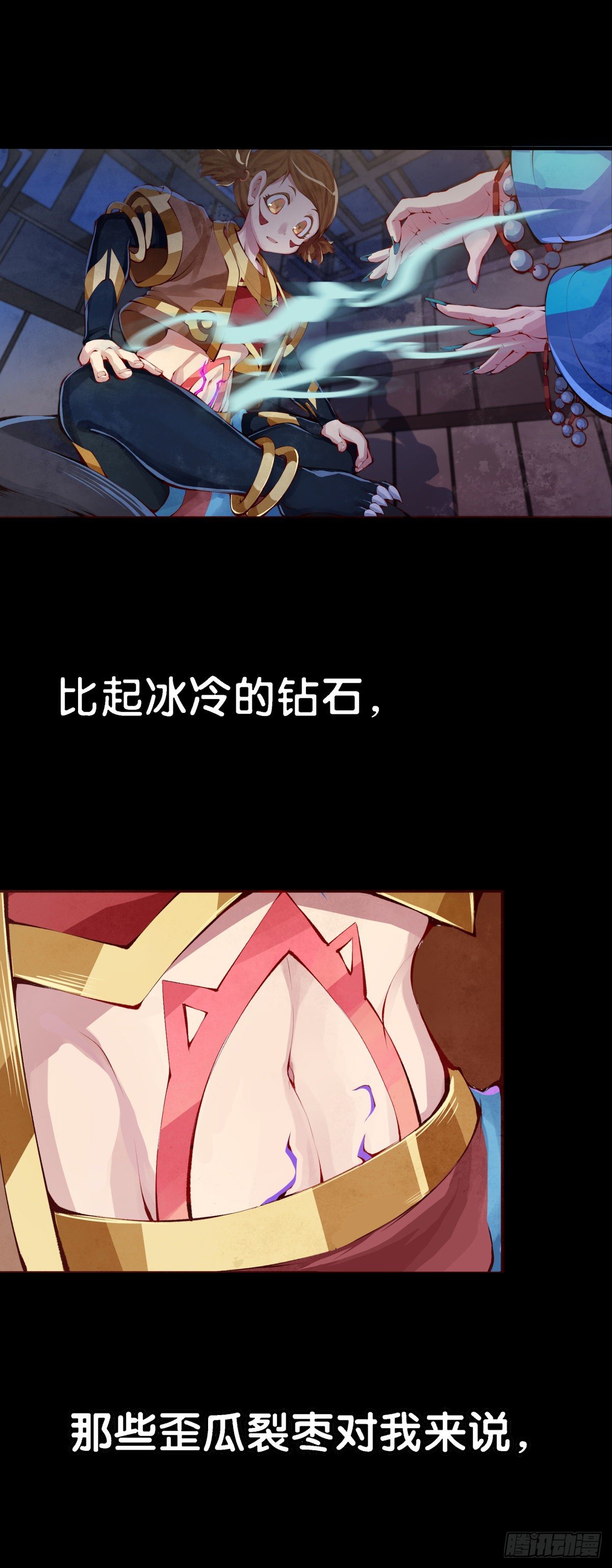 《龙响天下》谁都有被班主任没收东西的经历 第32页